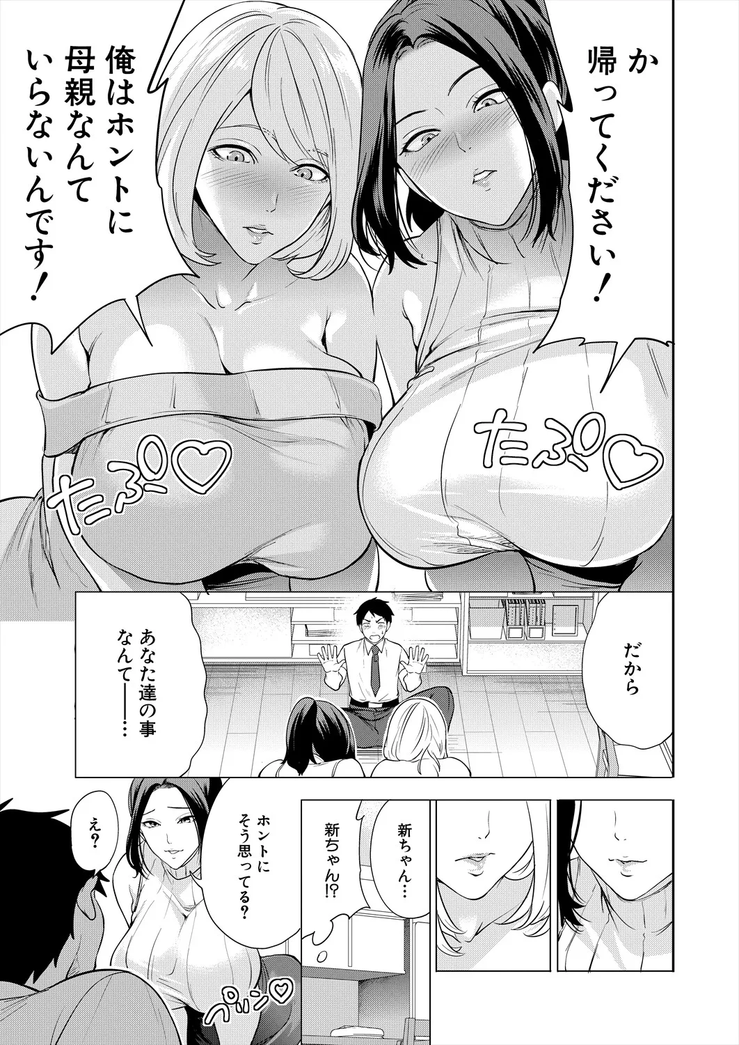 COMIC 夢幻転生 2025年5月号 Page.9