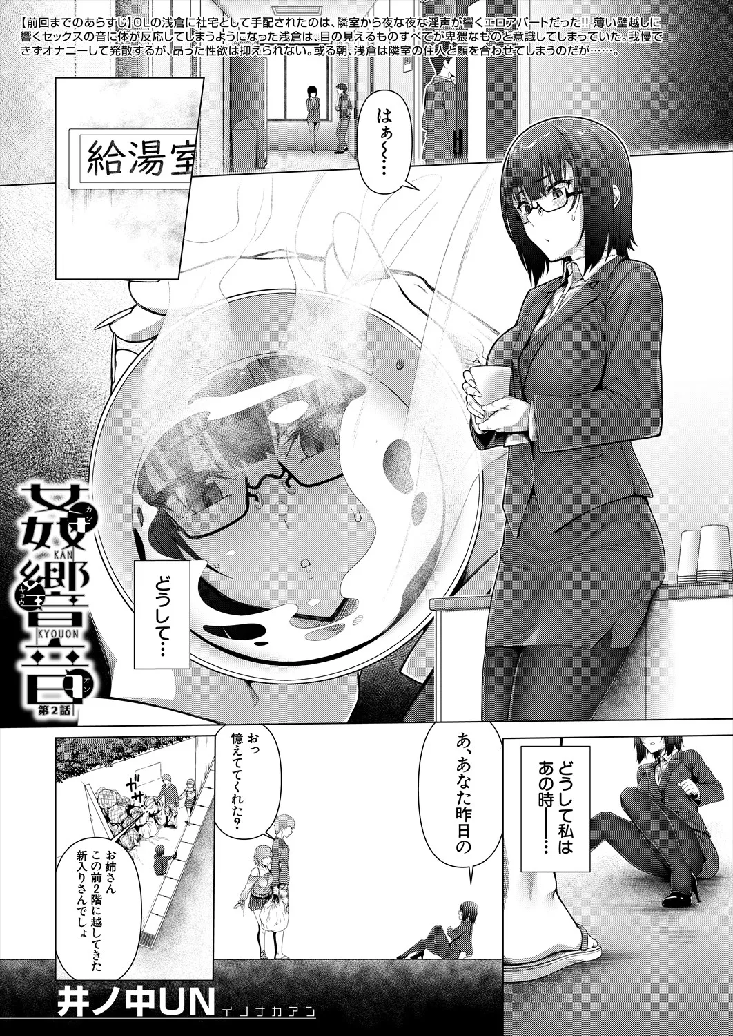 COMIC 夢幻転生 2025年5月号 Page.95