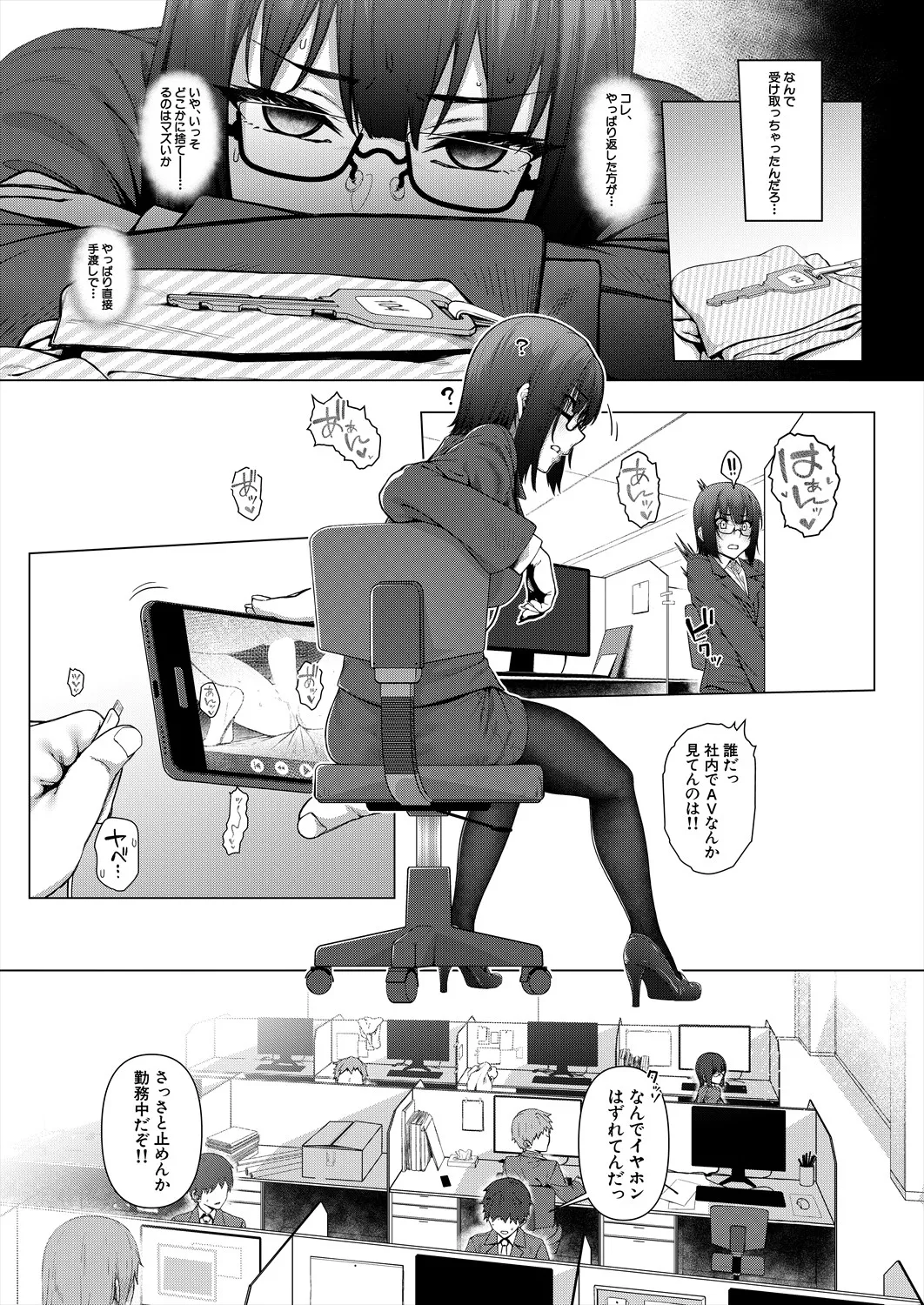 COMIC 夢幻転生 2025年5月号 Page.97