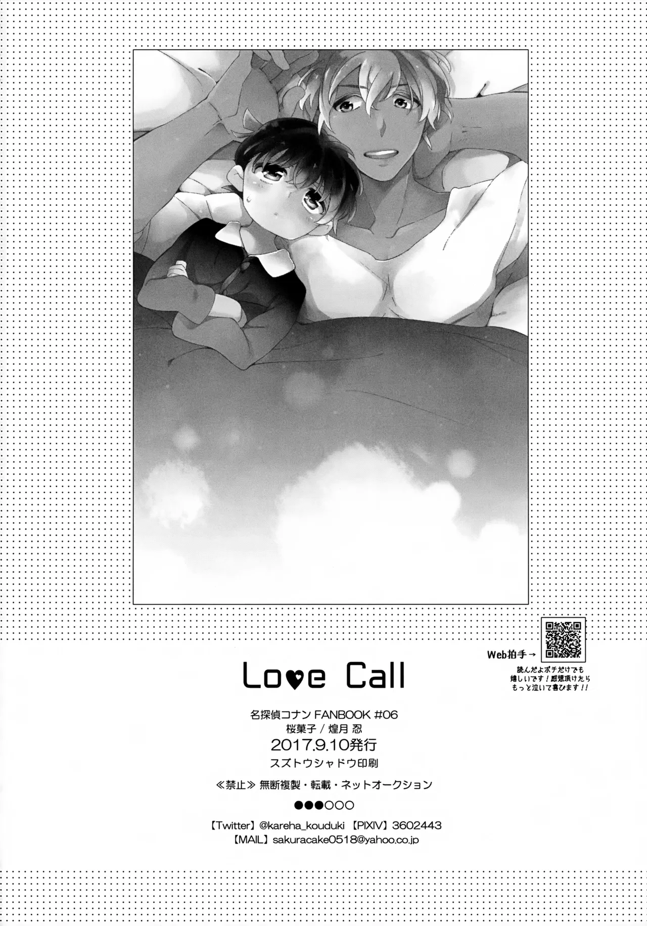 Love Call Page.48