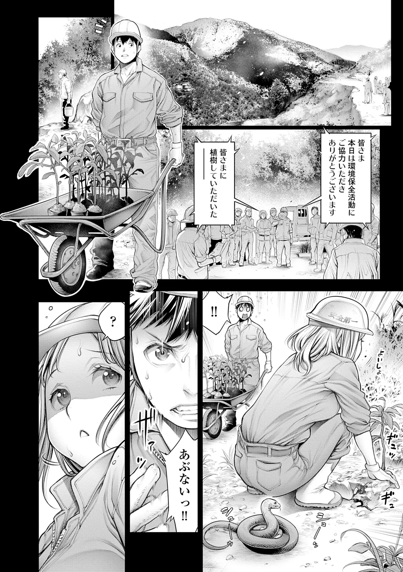 #今までで一番良かったセックス Page.46