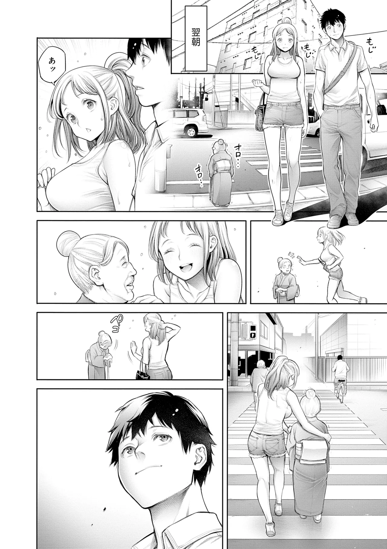 #今までで一番良かったセックス Page.58