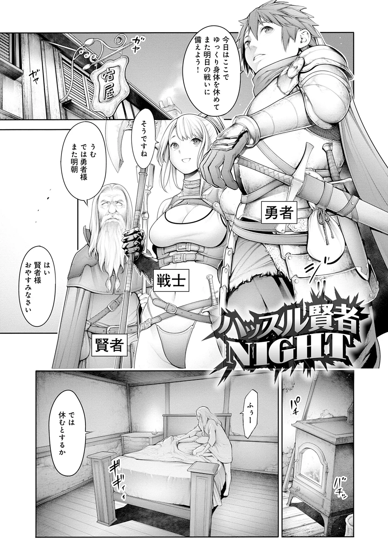 #今までで一番良かったセックス Page.61