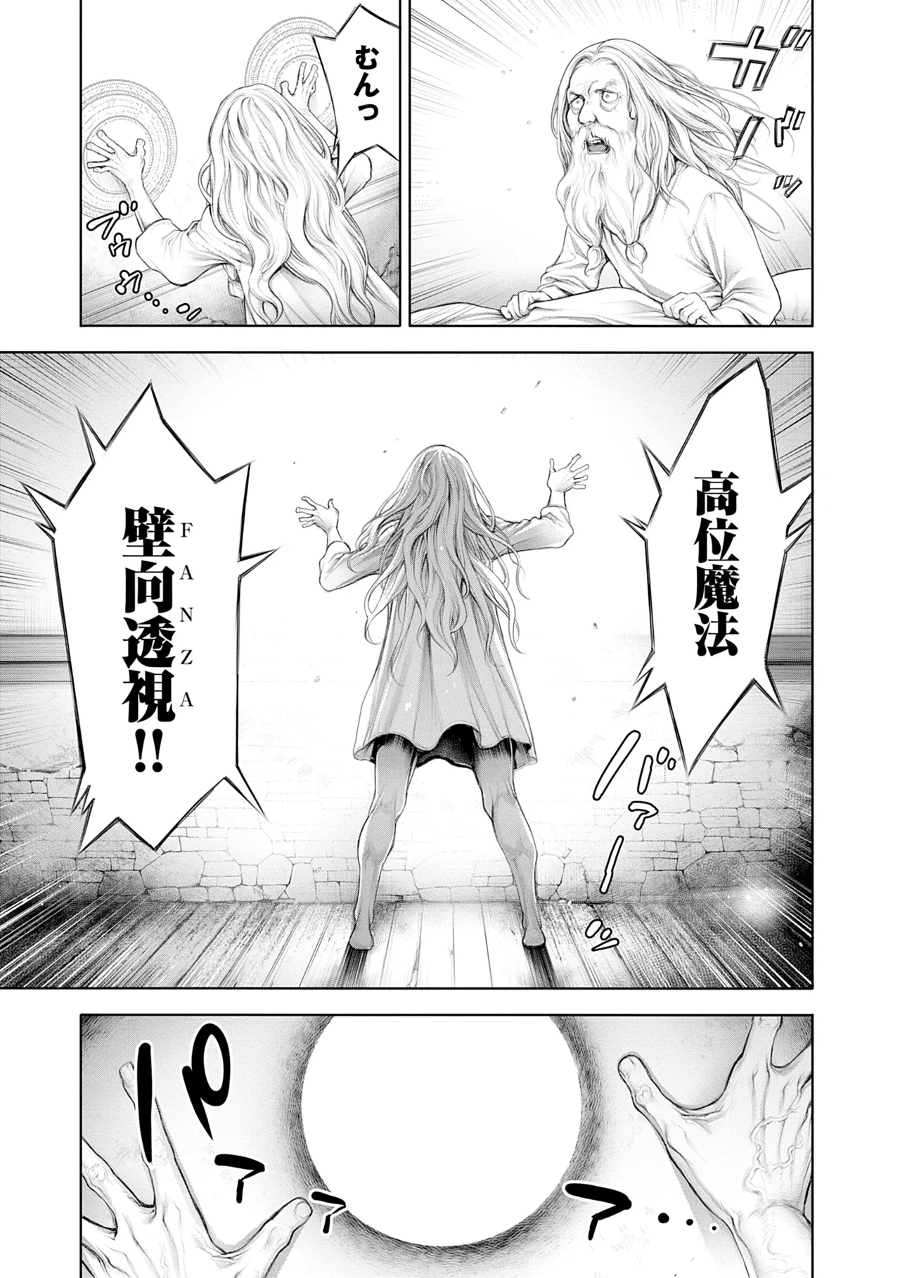 #今までで一番良かったセックス Page.63