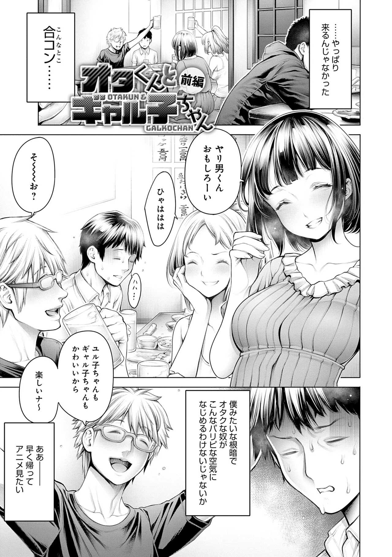 #今までで一番良かったセックス Page.7