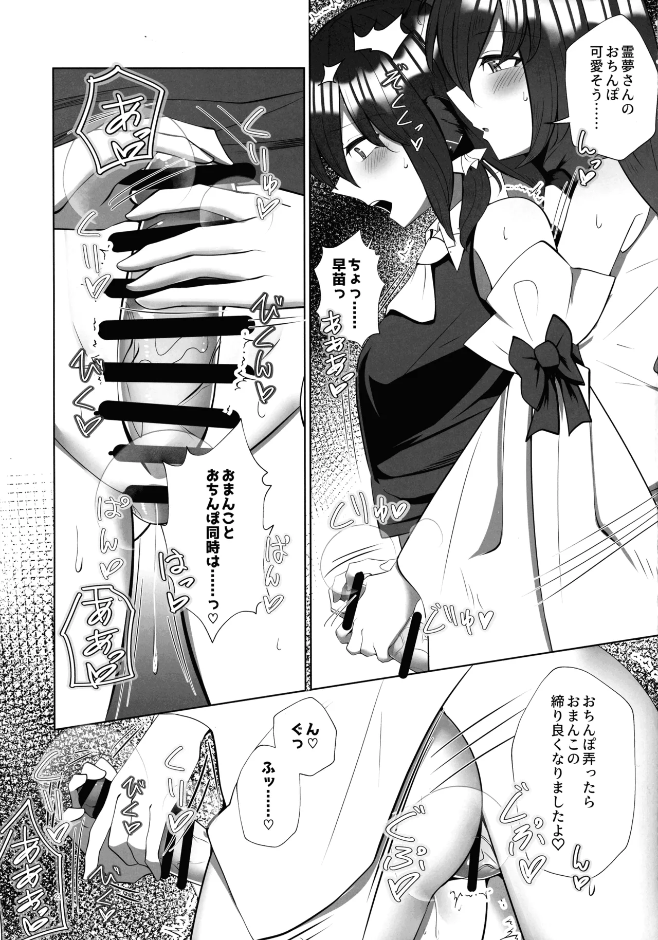 ふたなり巫女の淫ら行為 Page.22