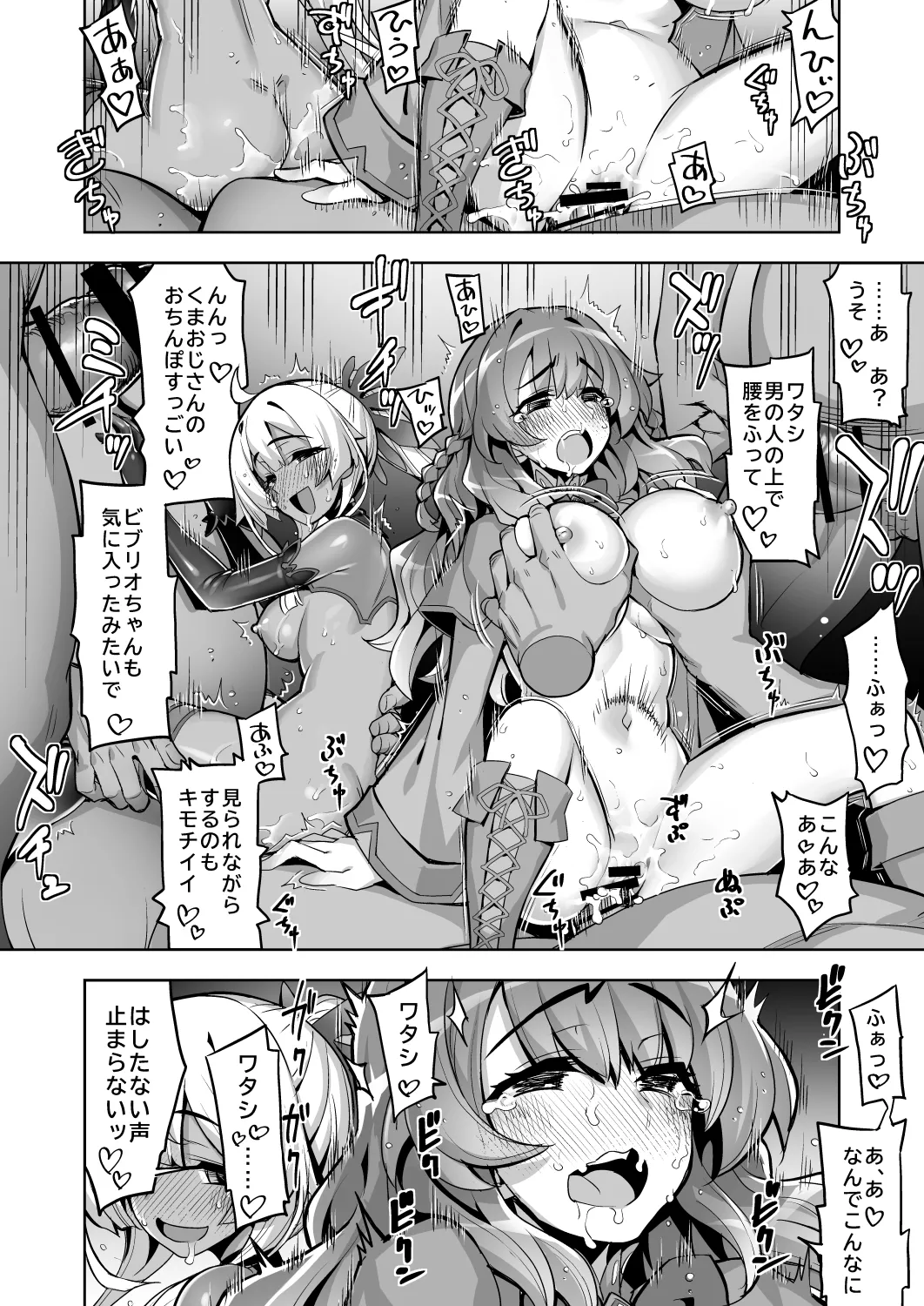 催淫カリキュラム4:ワルイコ洗脳の夢に染まる魔法少女 Page.42