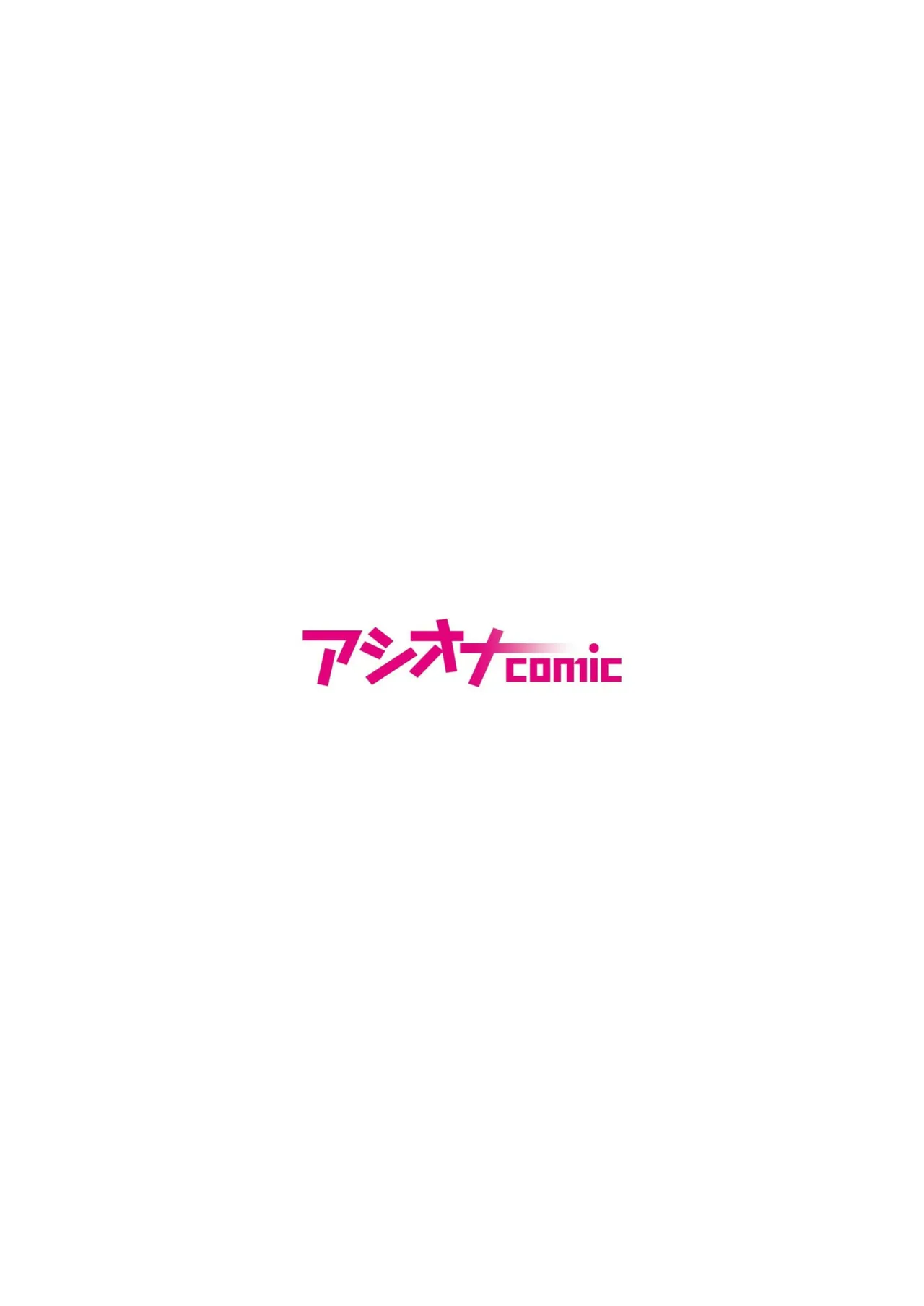 悪事の代償～秘密を握られた女たち～ 21-23 Page.2