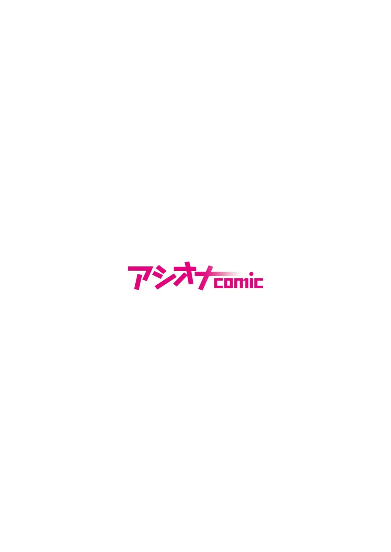 悪事の代償～秘密を握られた女たち～ 21-23 Page.29