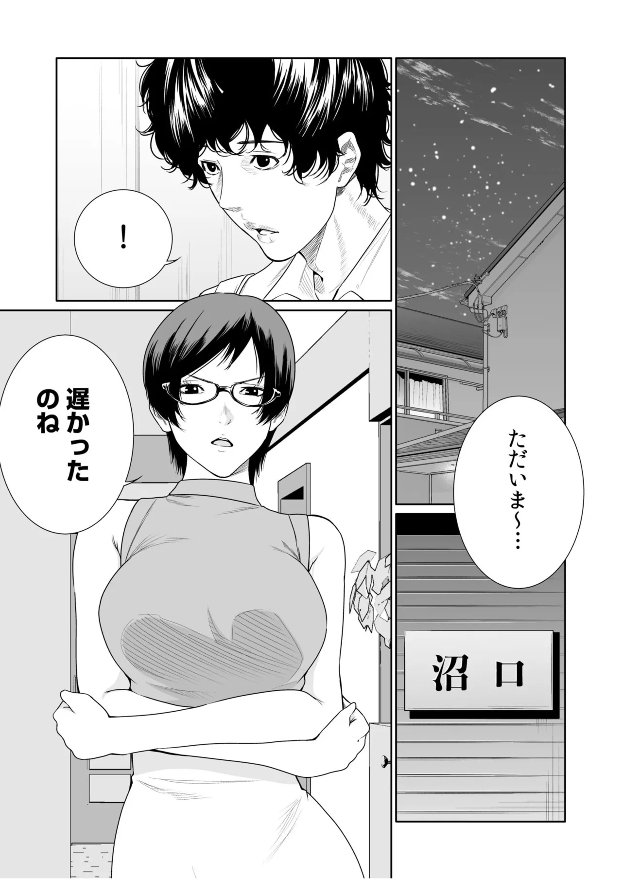 悪事の代償～秘密を握られた女たち～ 21-23 Page.30