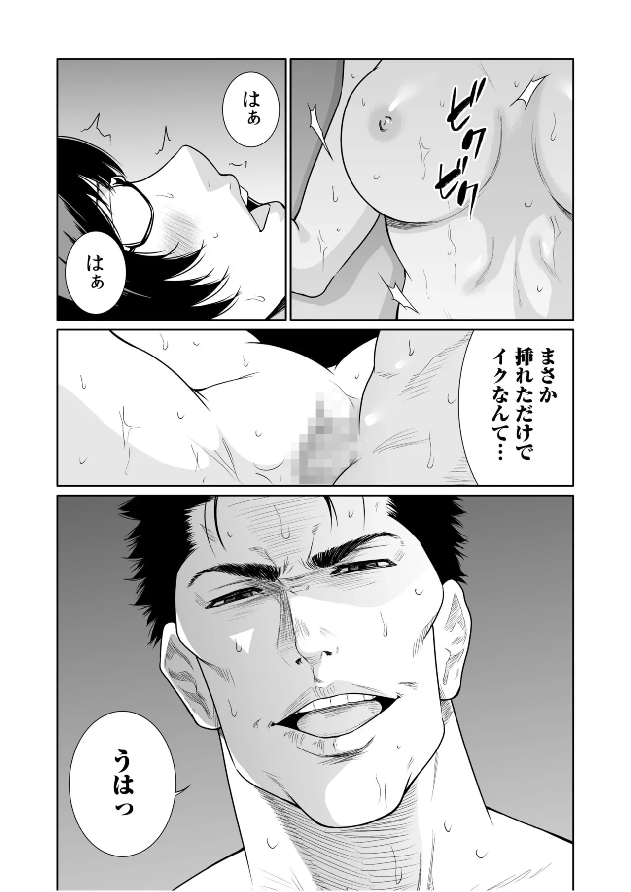 悪事の代償～秘密を握られた女たち～ 21-23 Page.46