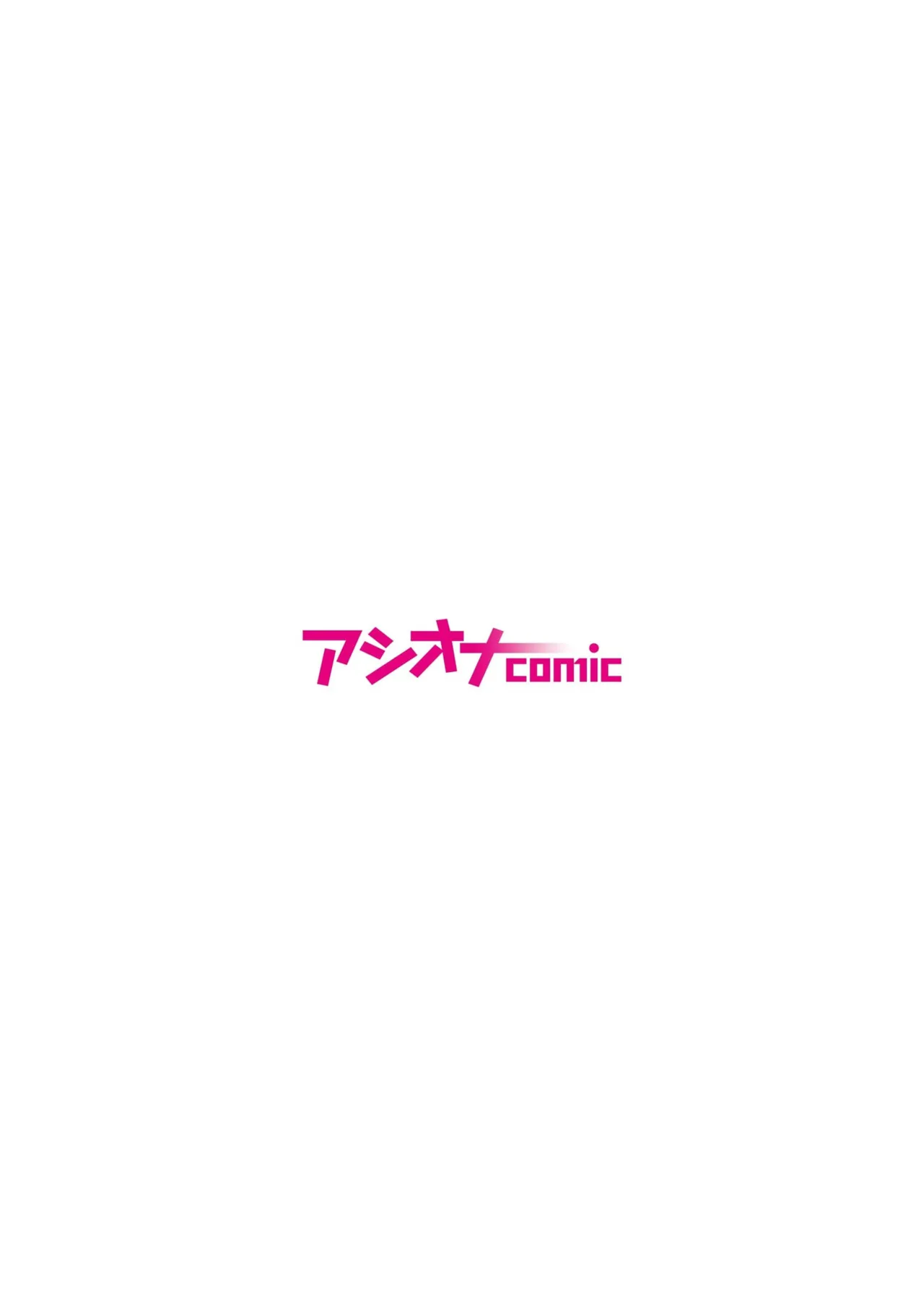 悪事の代償～秘密を握られた女たち～ 21-23 Page.56