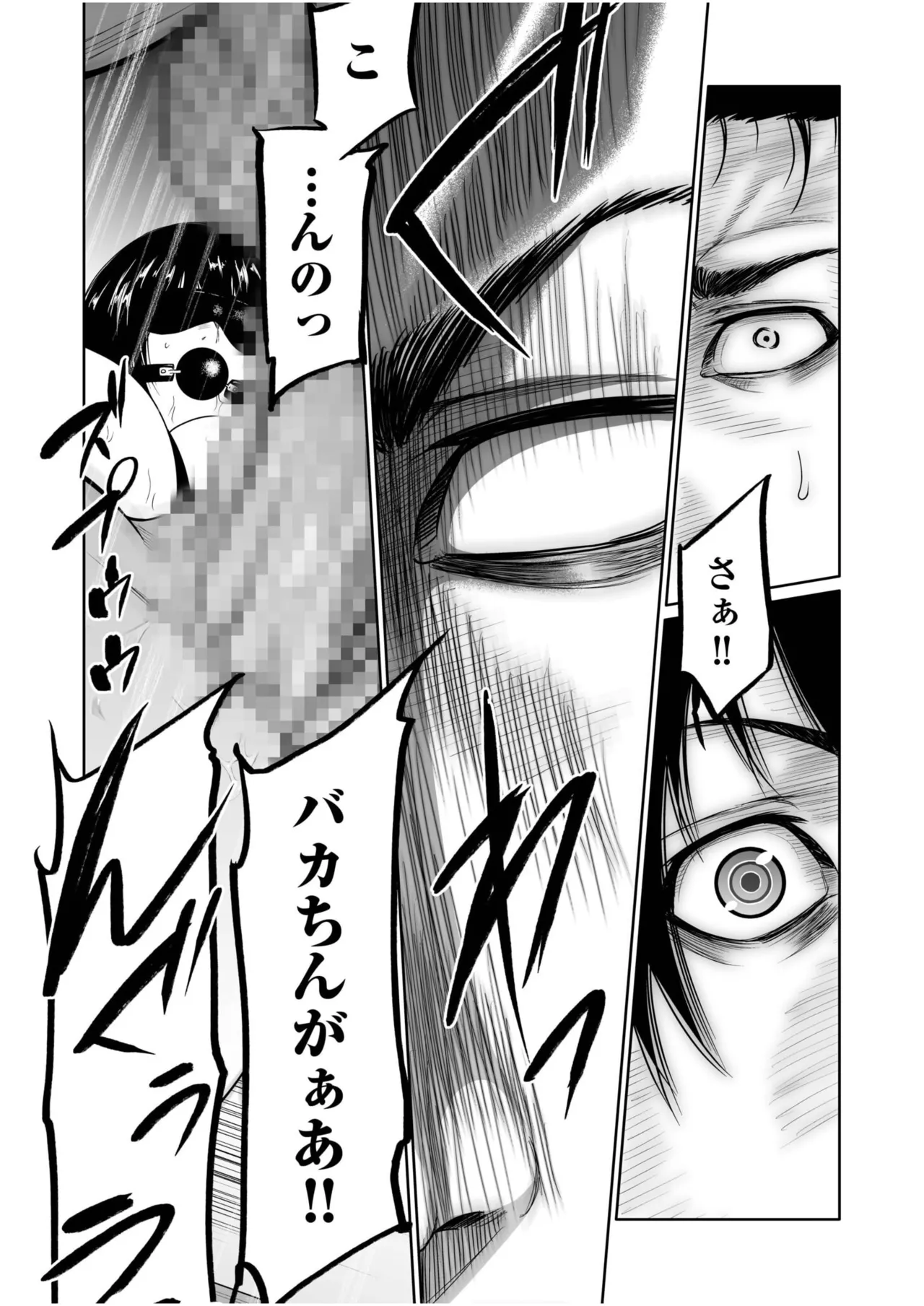 悪事の代償～秘密を握られた女たち～ 21-23 Page.66