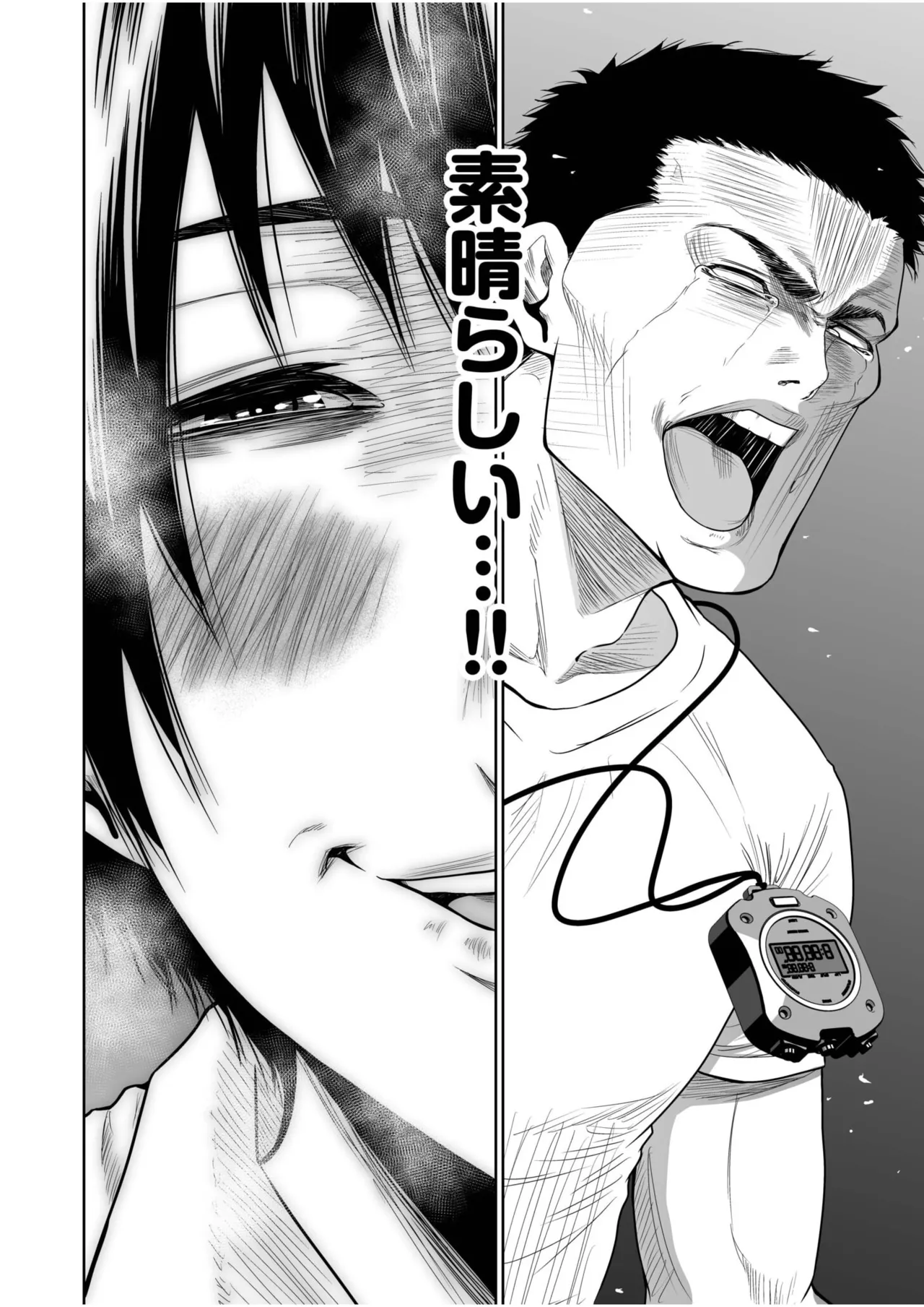 悪事の代償～秘密を握られた女たち～ 21-23 Page.72
