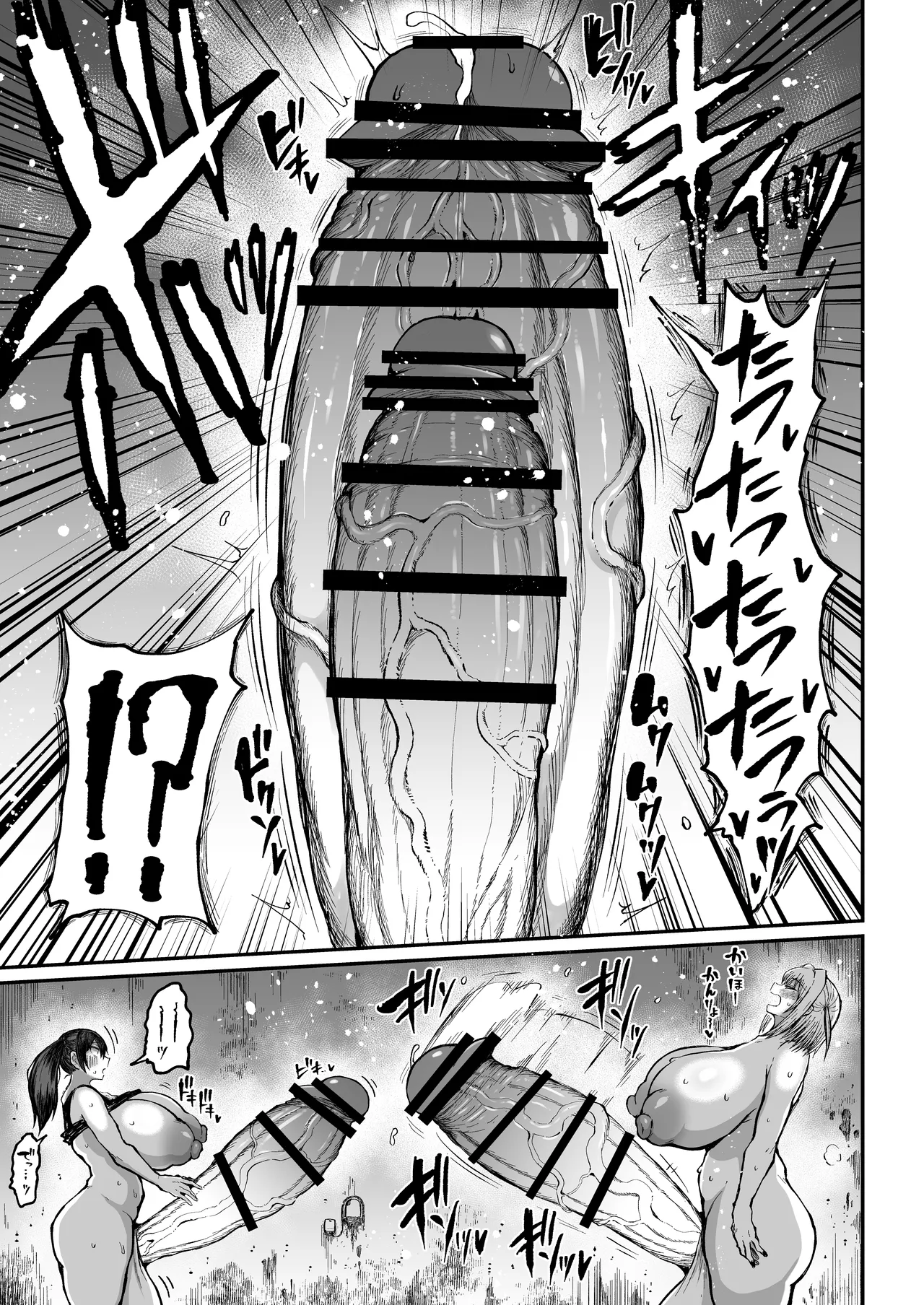 フタナリチャンピオン狩出薫ガ負ケルハズガナイ2 Page.18