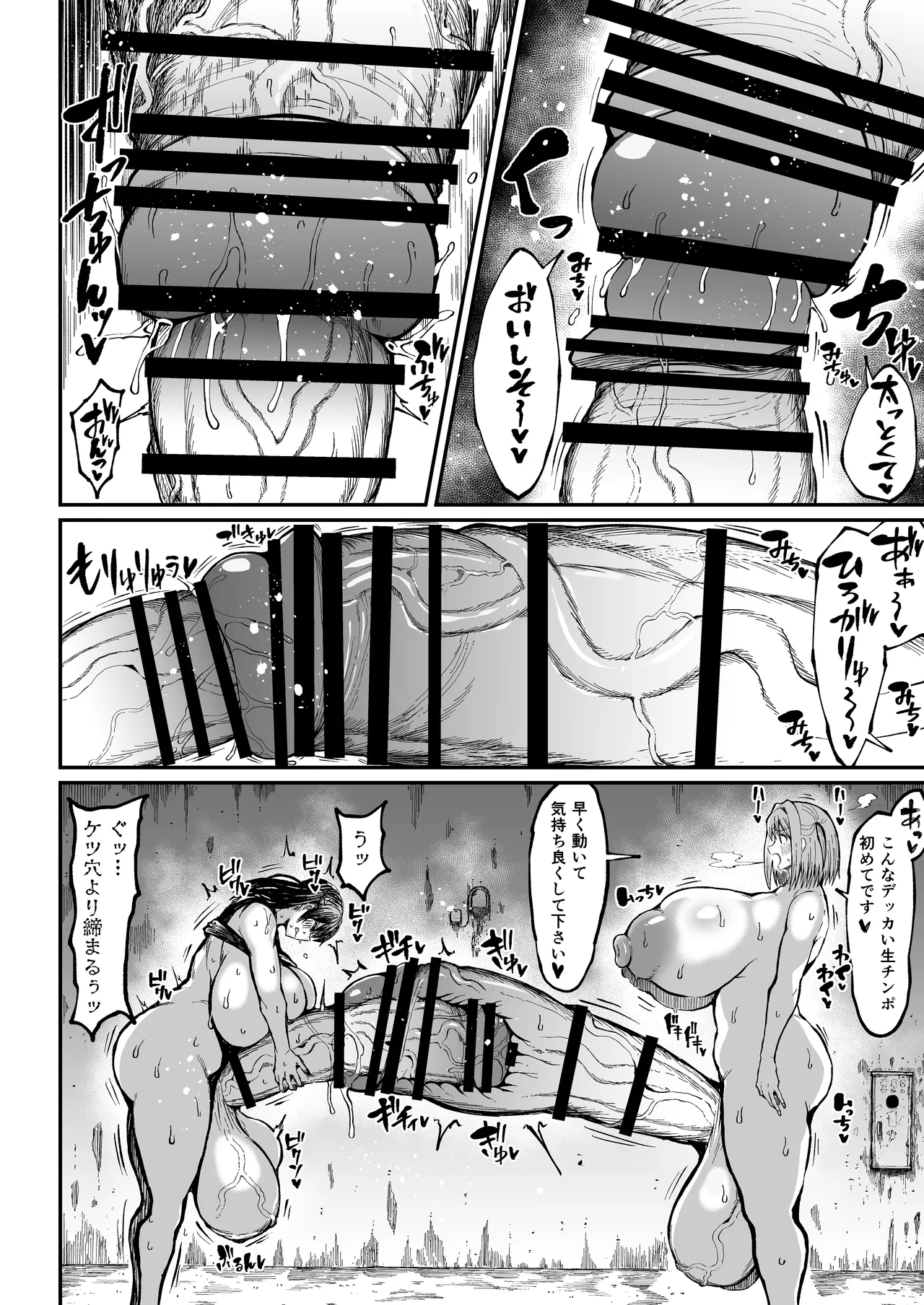 フタナリチャンピオン狩出薫ガ負ケルハズガナイ2 Page.21