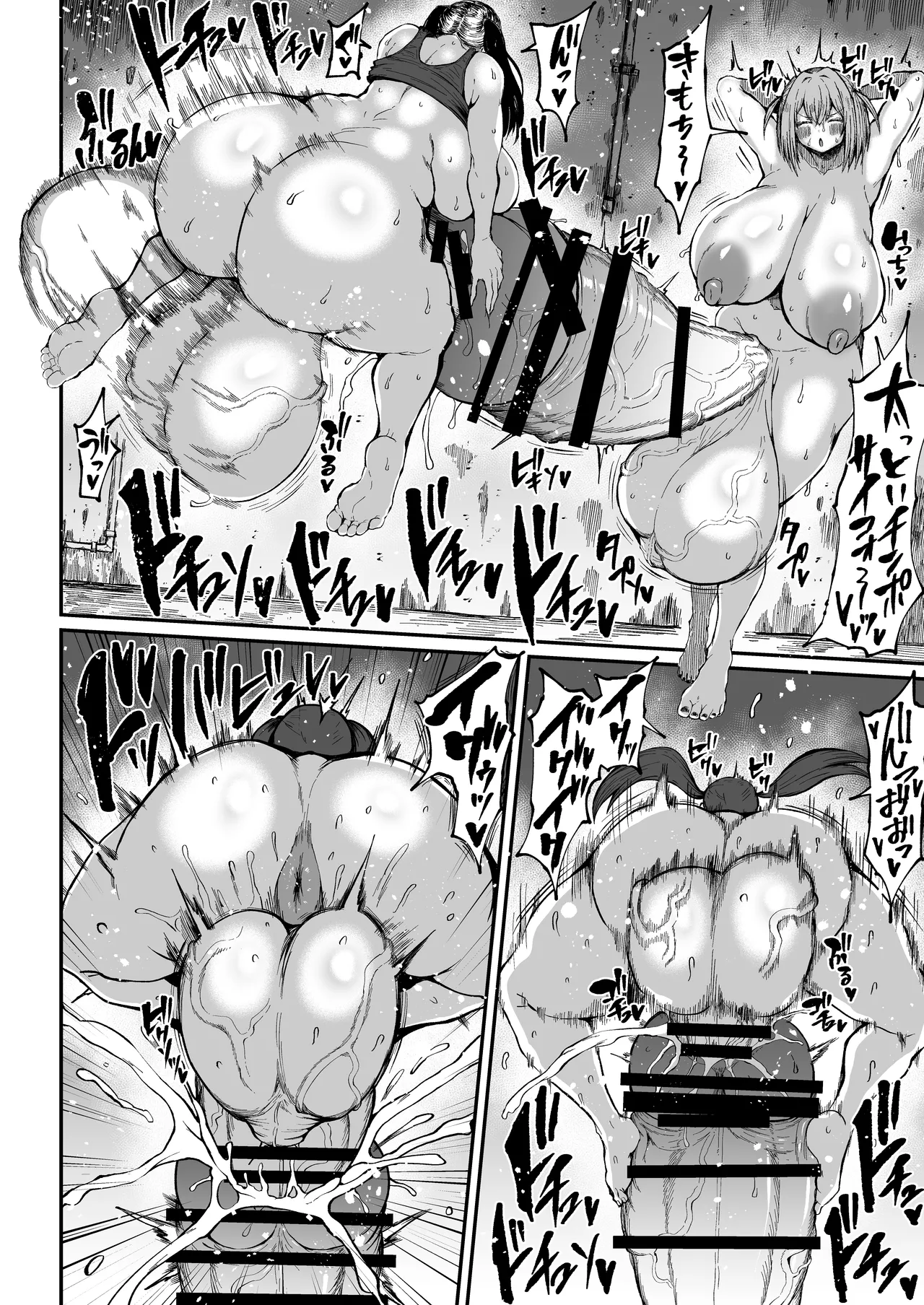 フタナリチャンピオン狩出薫ガ負ケルハズガナイ2 Page.23