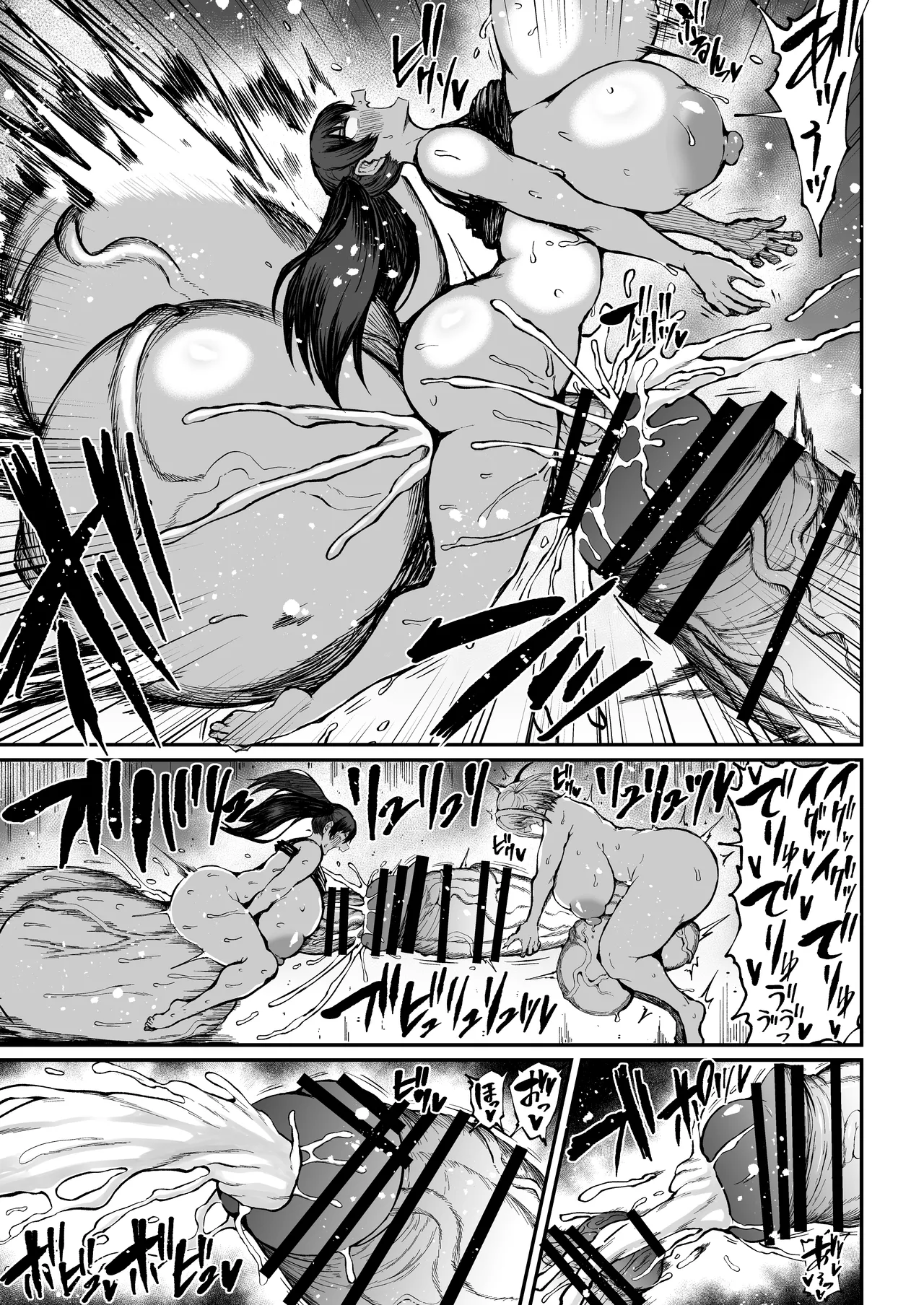 フタナリチャンピオン狩出薫ガ負ケルハズガナイ2 Page.26