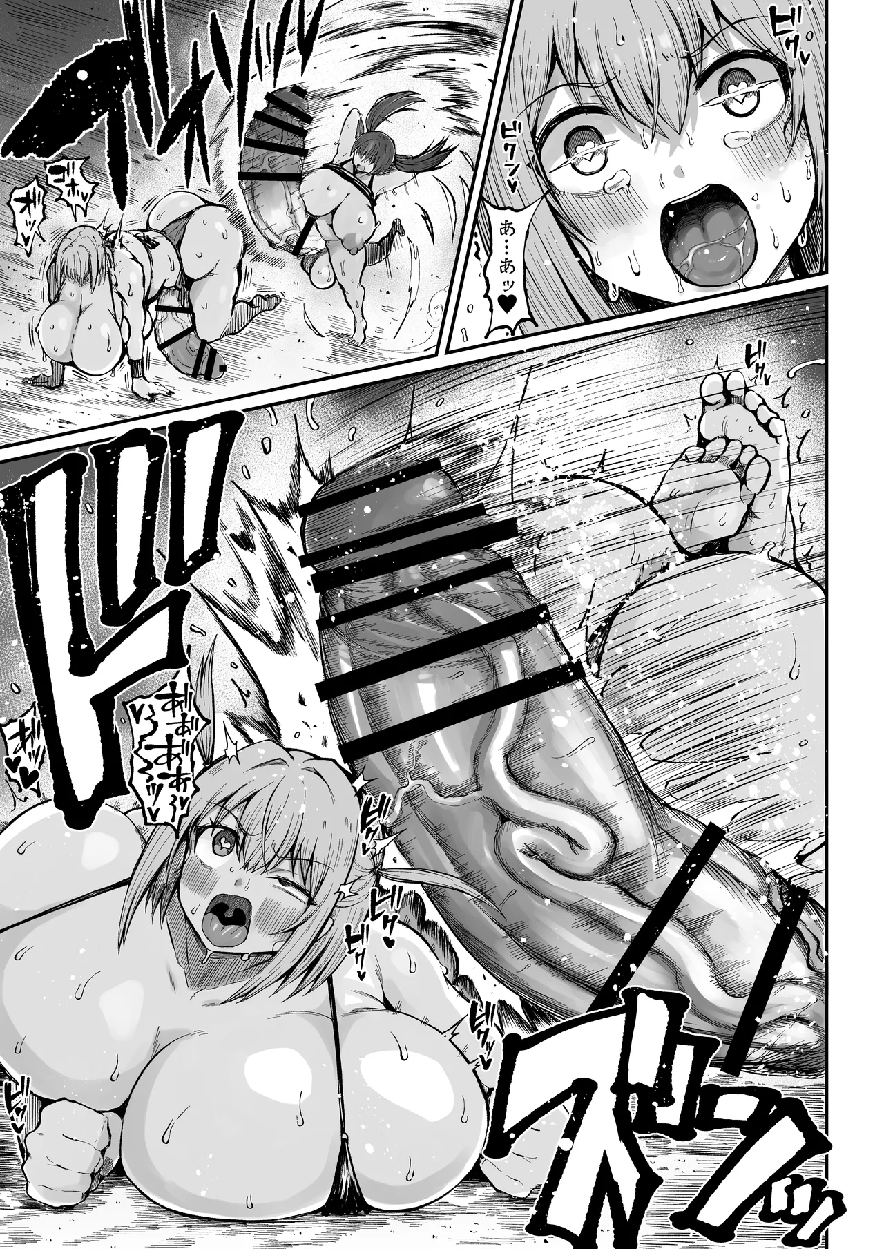 フタナリチャンピオン狩出薫ガ負ケルハズガナイ2 Page.6