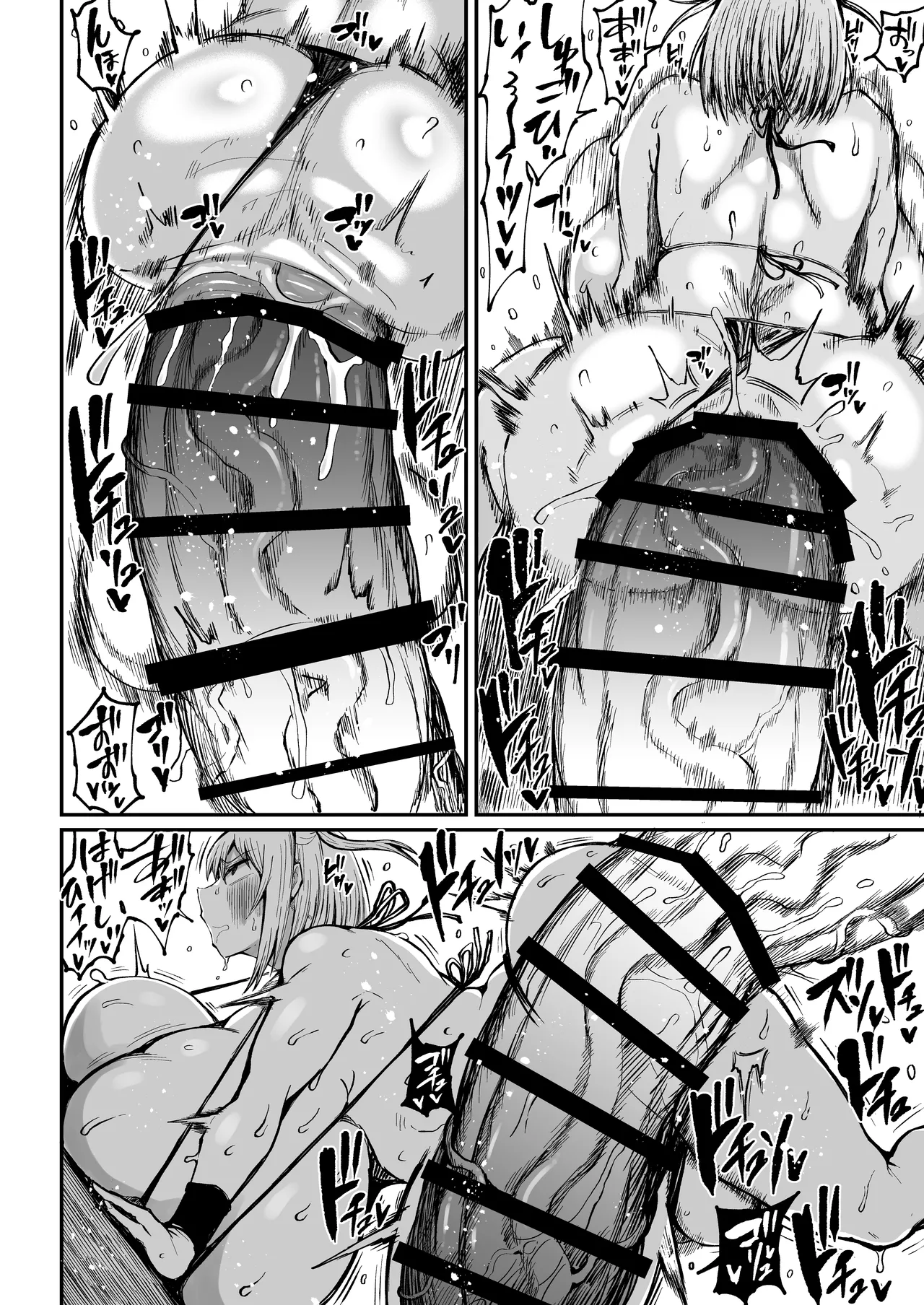 フタナリチャンピオン狩出薫ガ負ケルハズガナイ2 Page.9