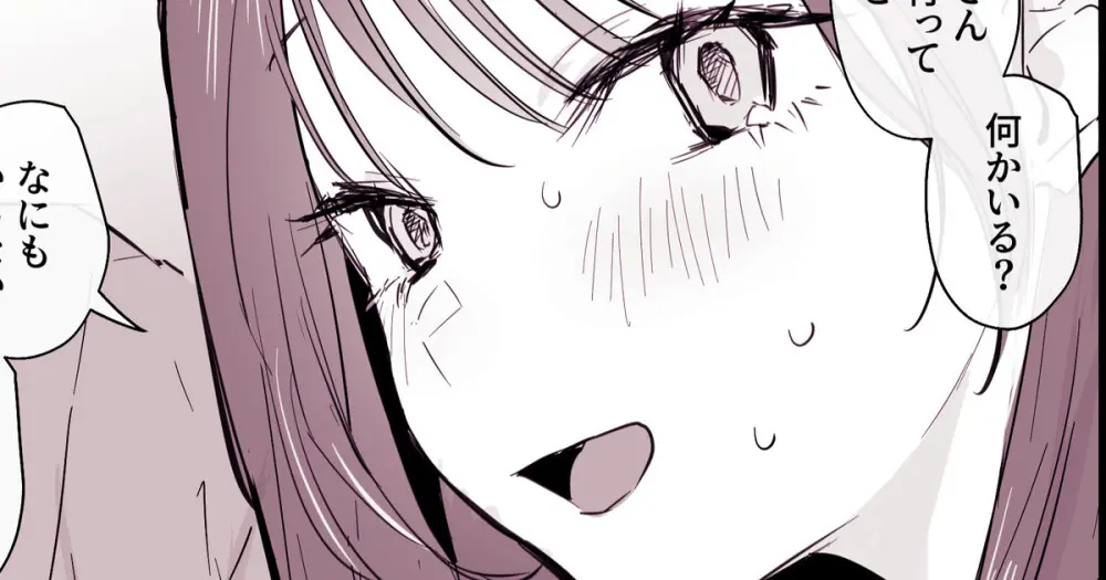 こたつ好きの義理きょーだい Page.1