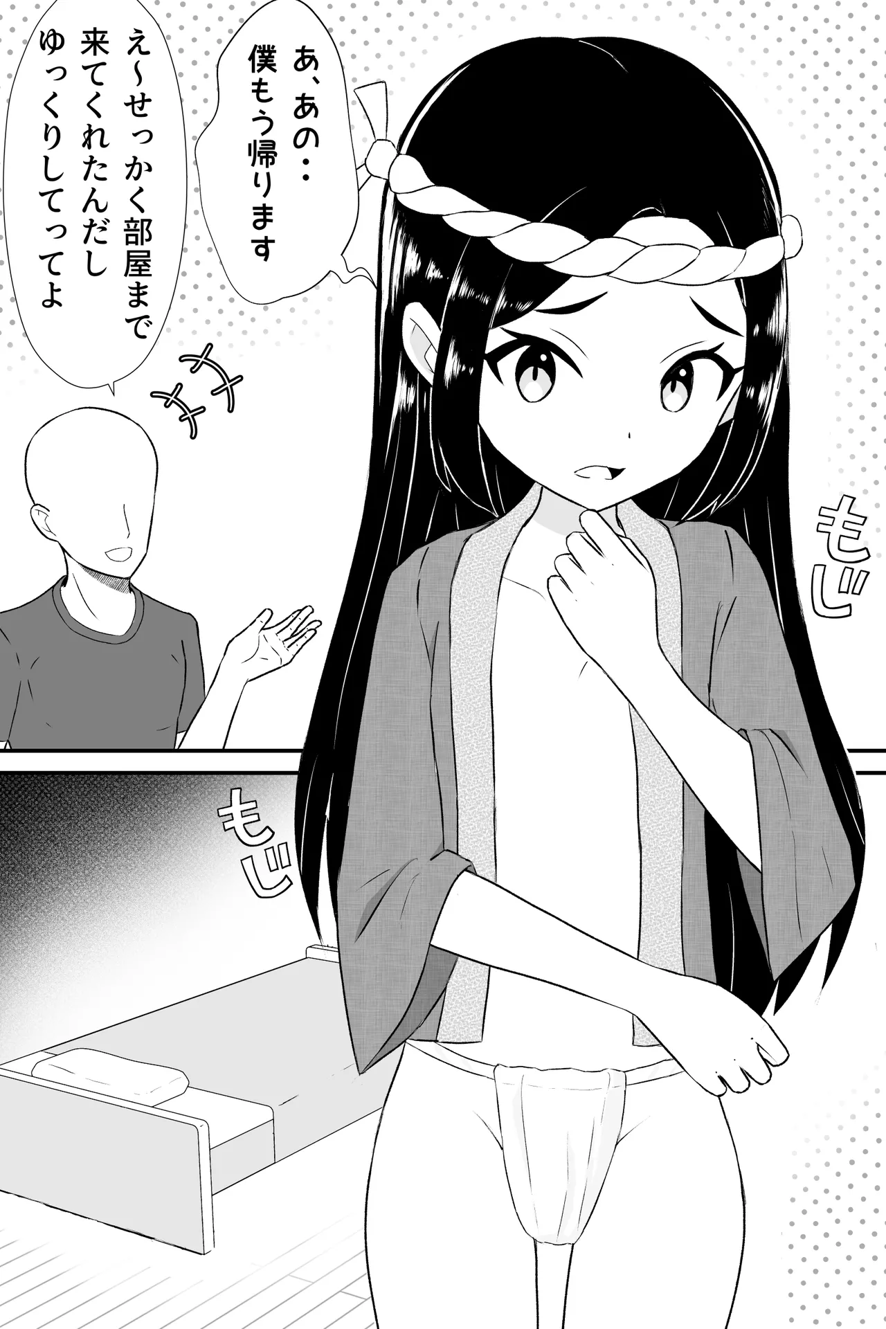 お祭りふんどしショタ寝取られ男の娘 Page.2
