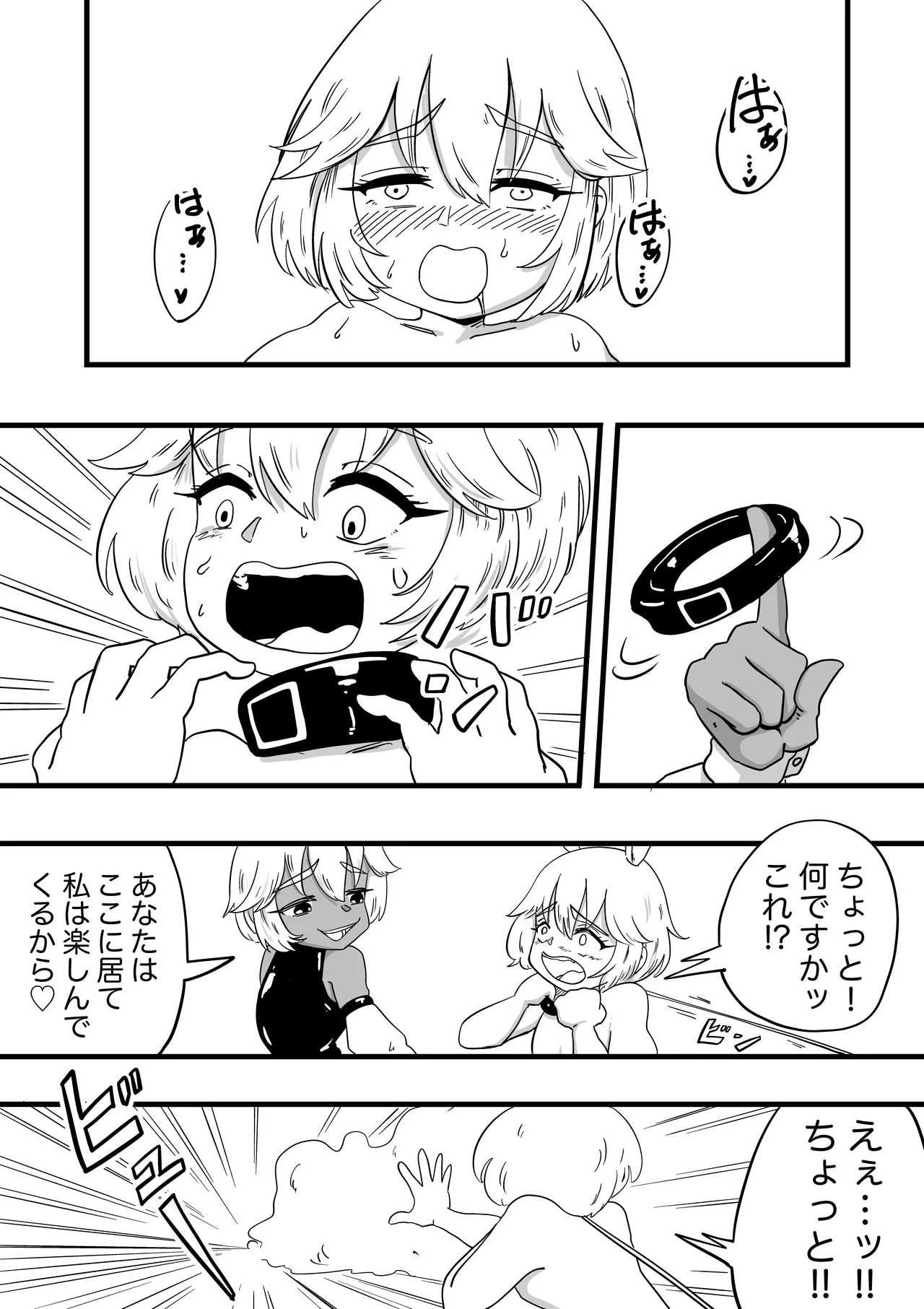 ENDORPHINS Page.10