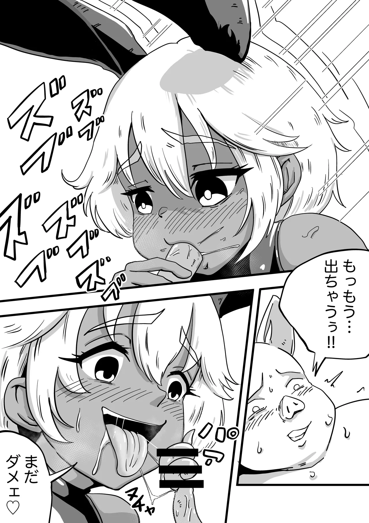 ENDORPHINS Page.13