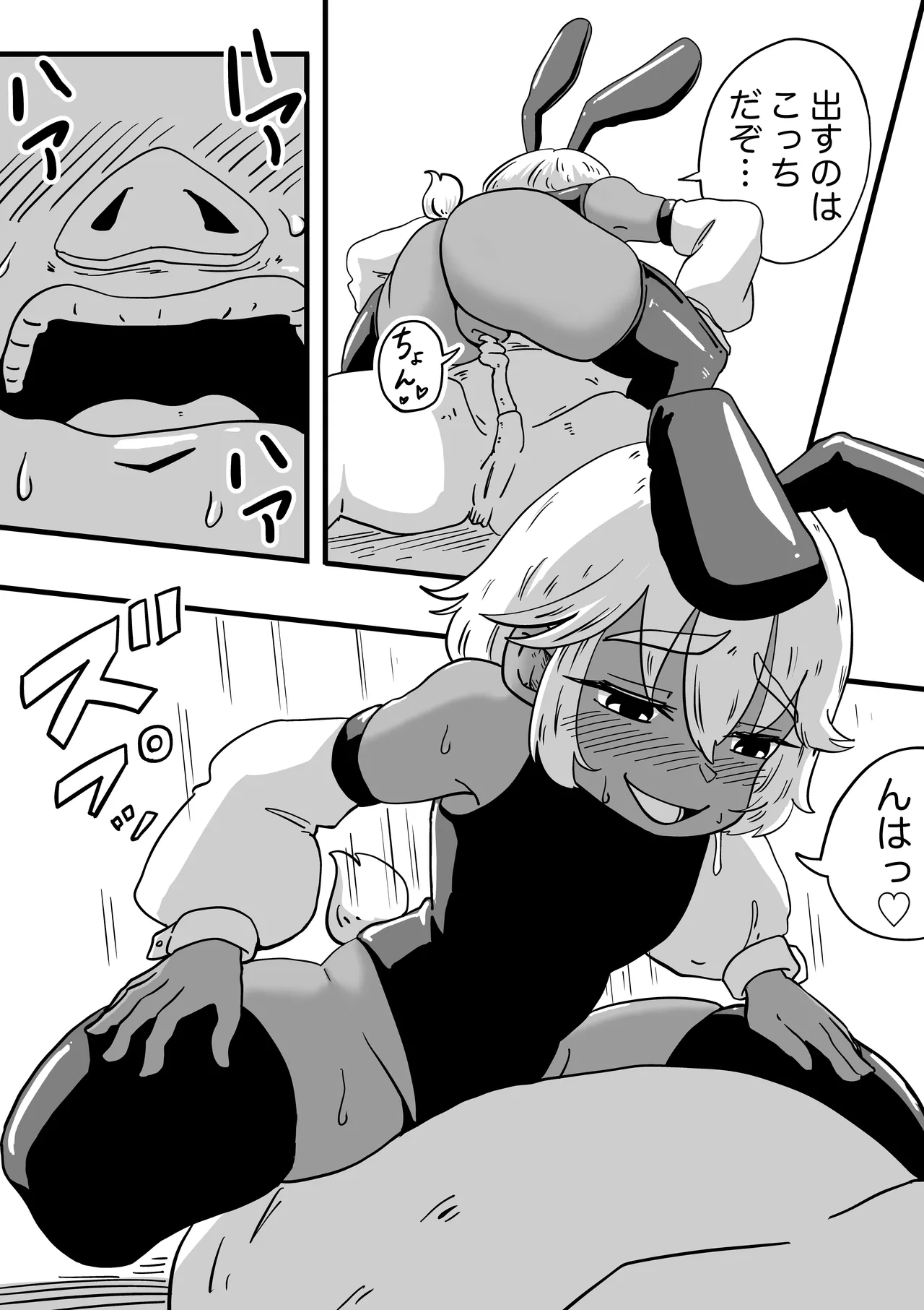 ENDORPHINS Page.14