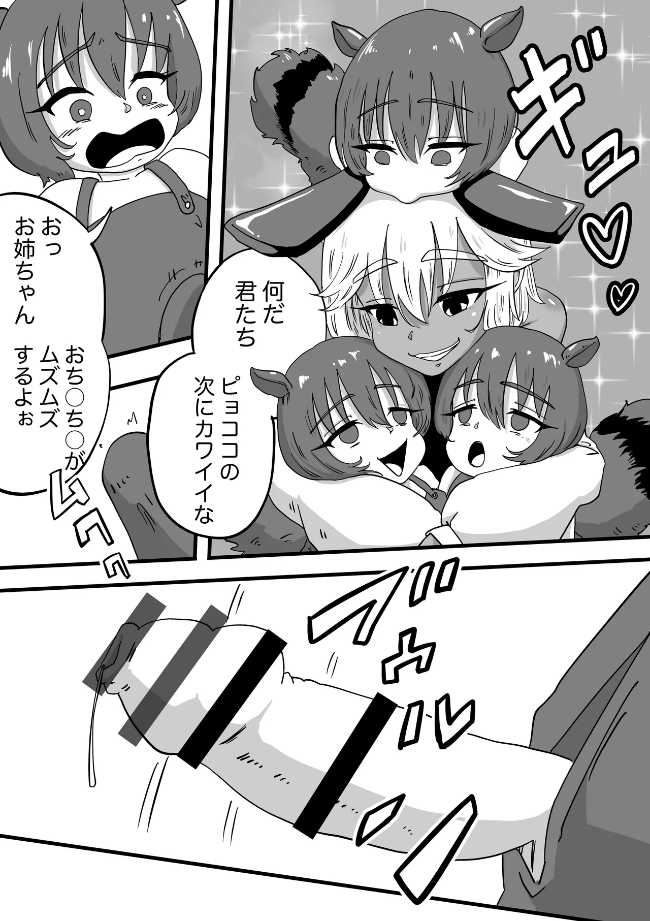 ENDORPHINS Page.22