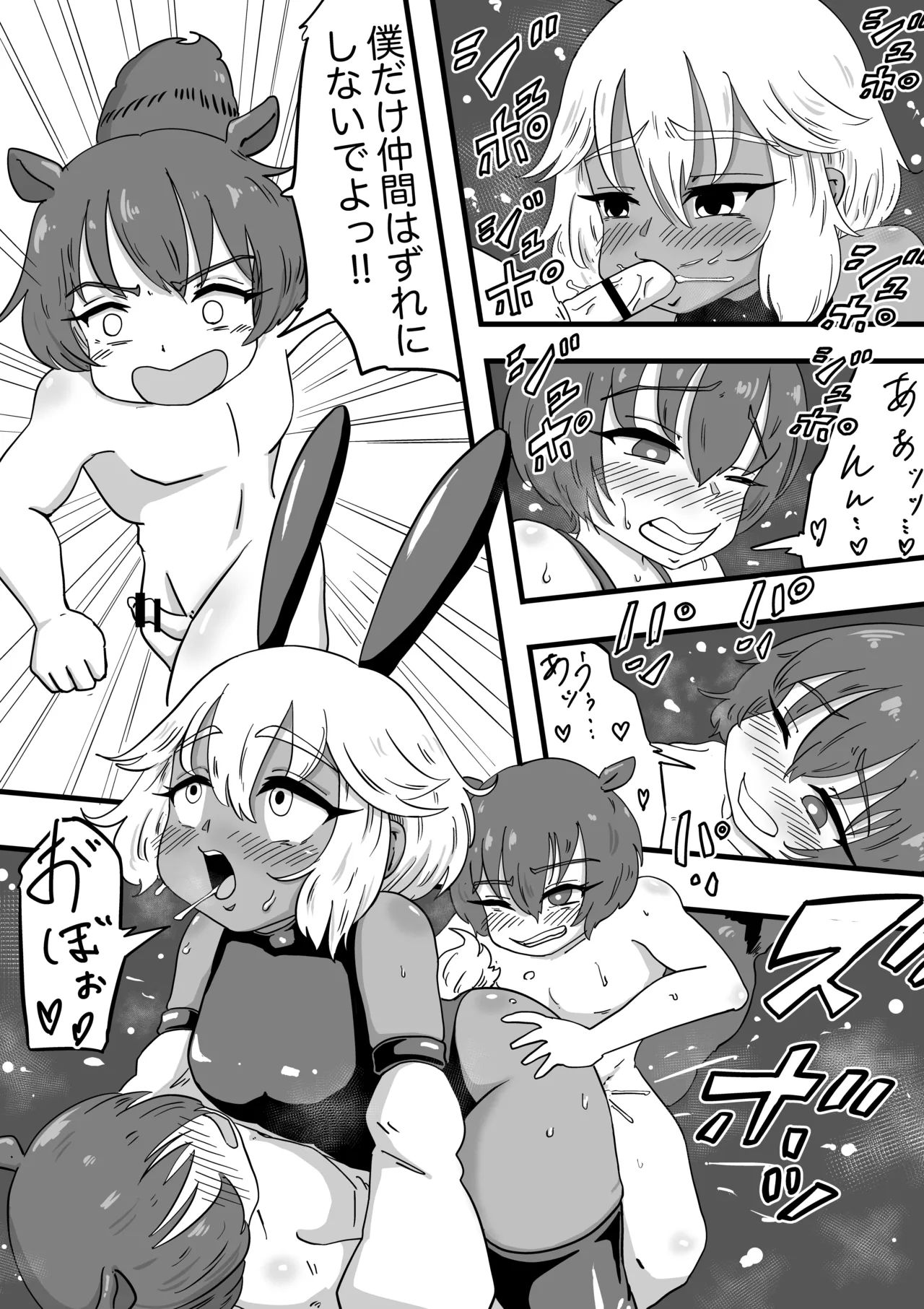 ENDORPHINS Page.24