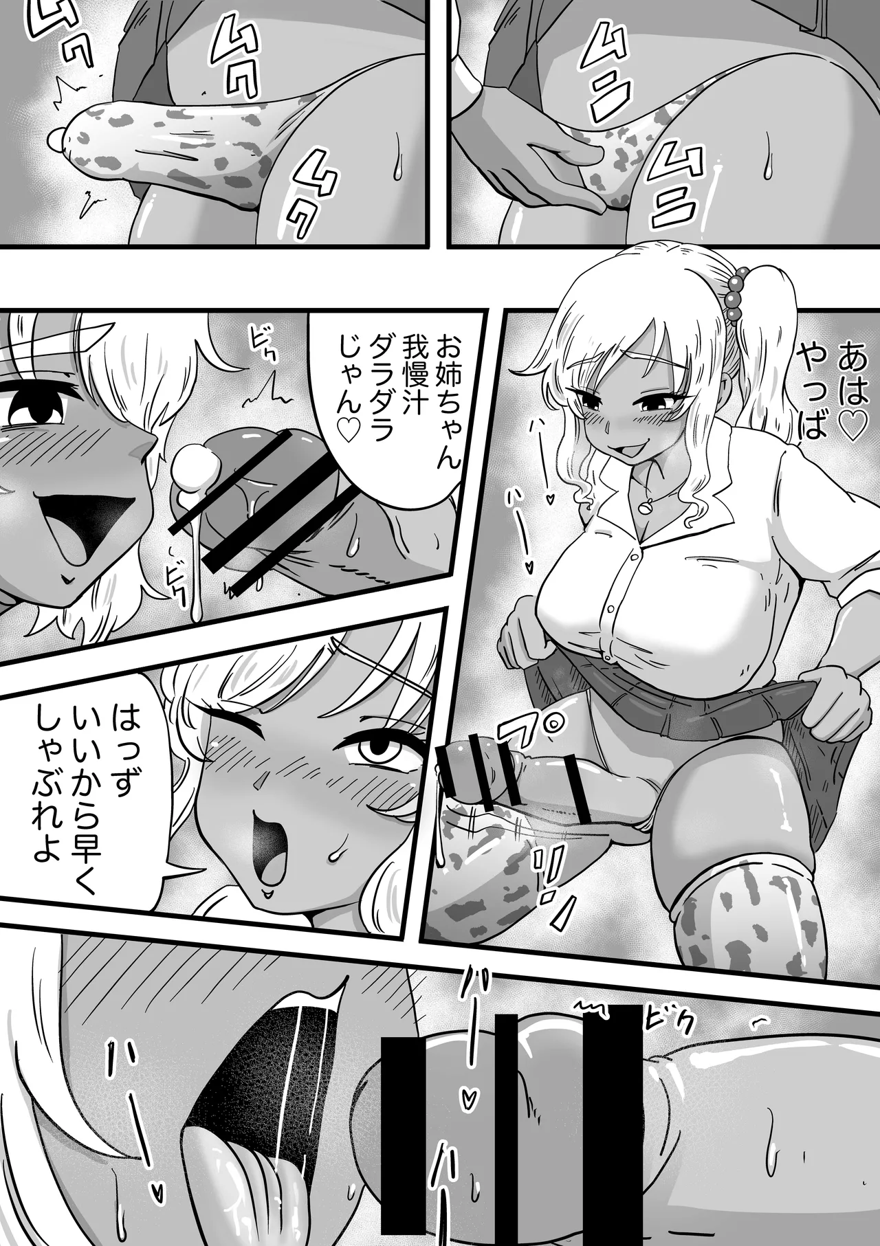 ENDORPHINS Page.28