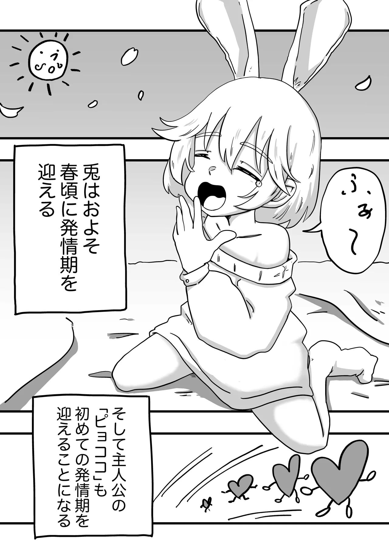 ENDORPHINS Page.3