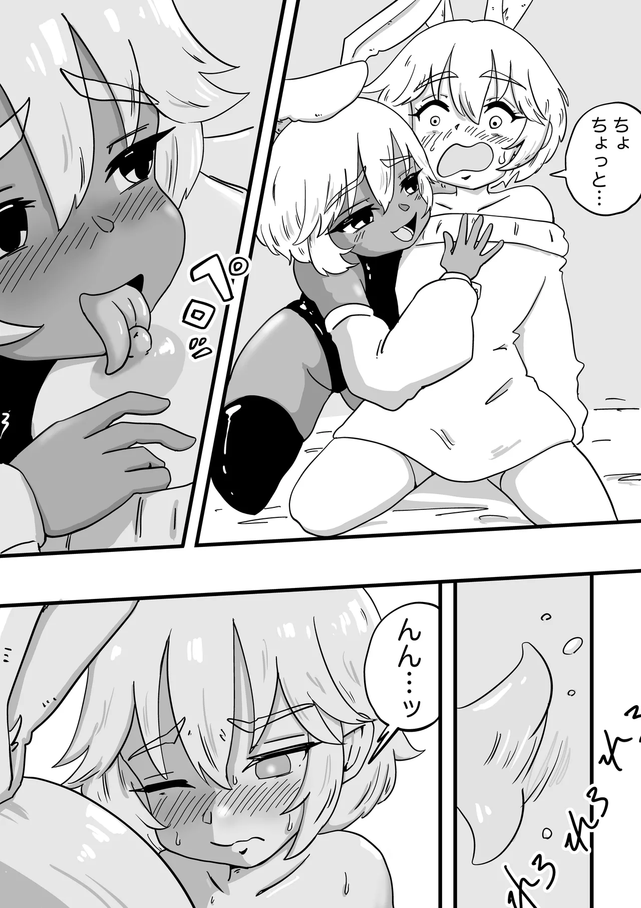 ENDORPHINS Page.6