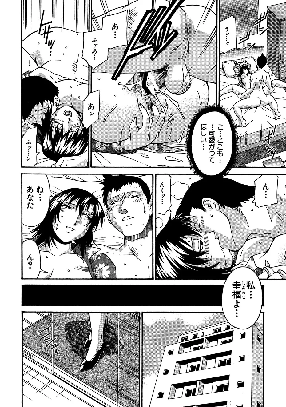 隷嬢 Page.109