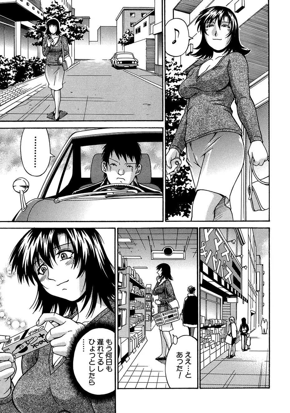 隷嬢 Page.110