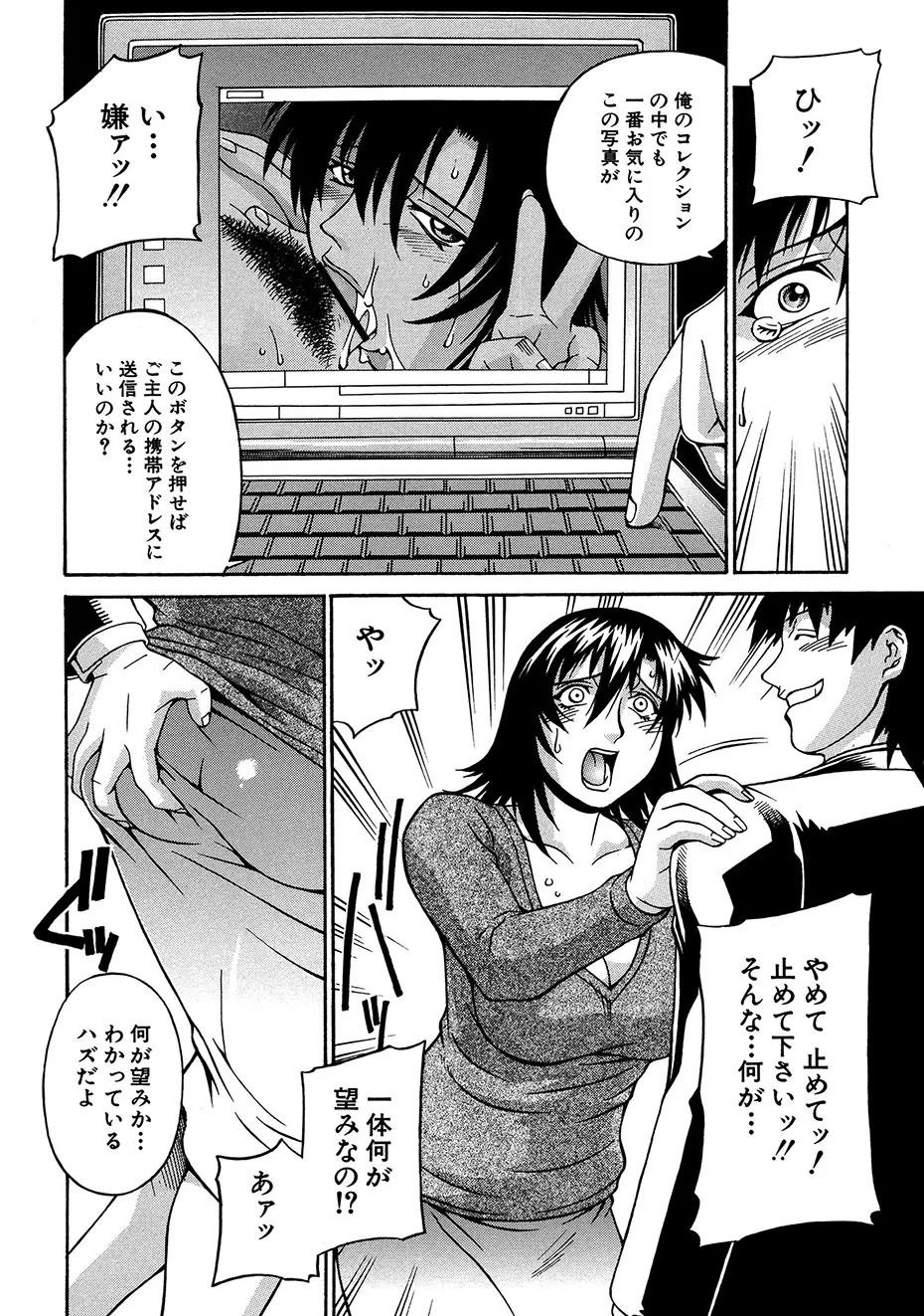 隷嬢 Page.113