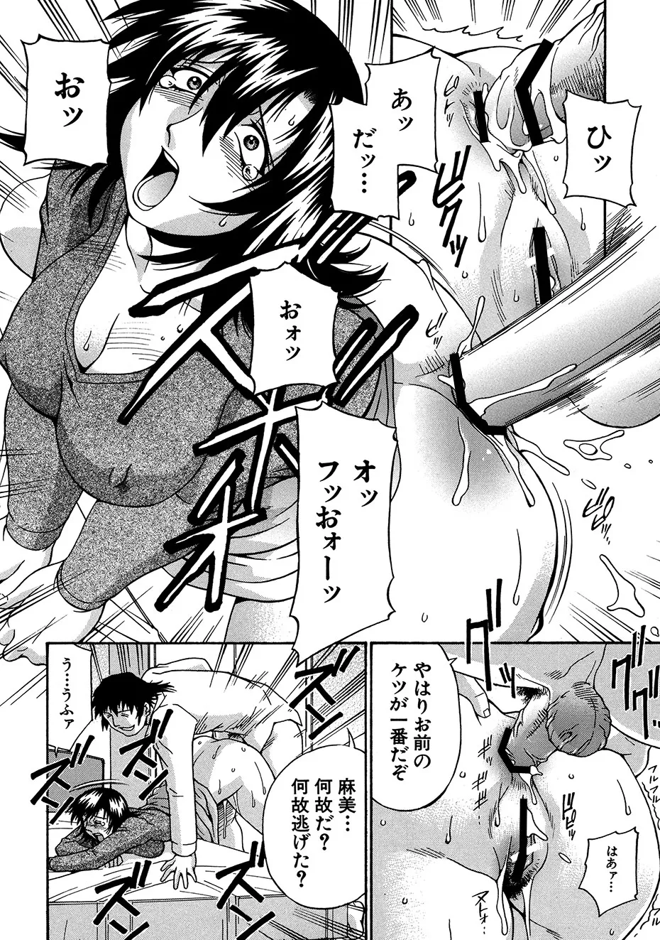 隷嬢 Page.117