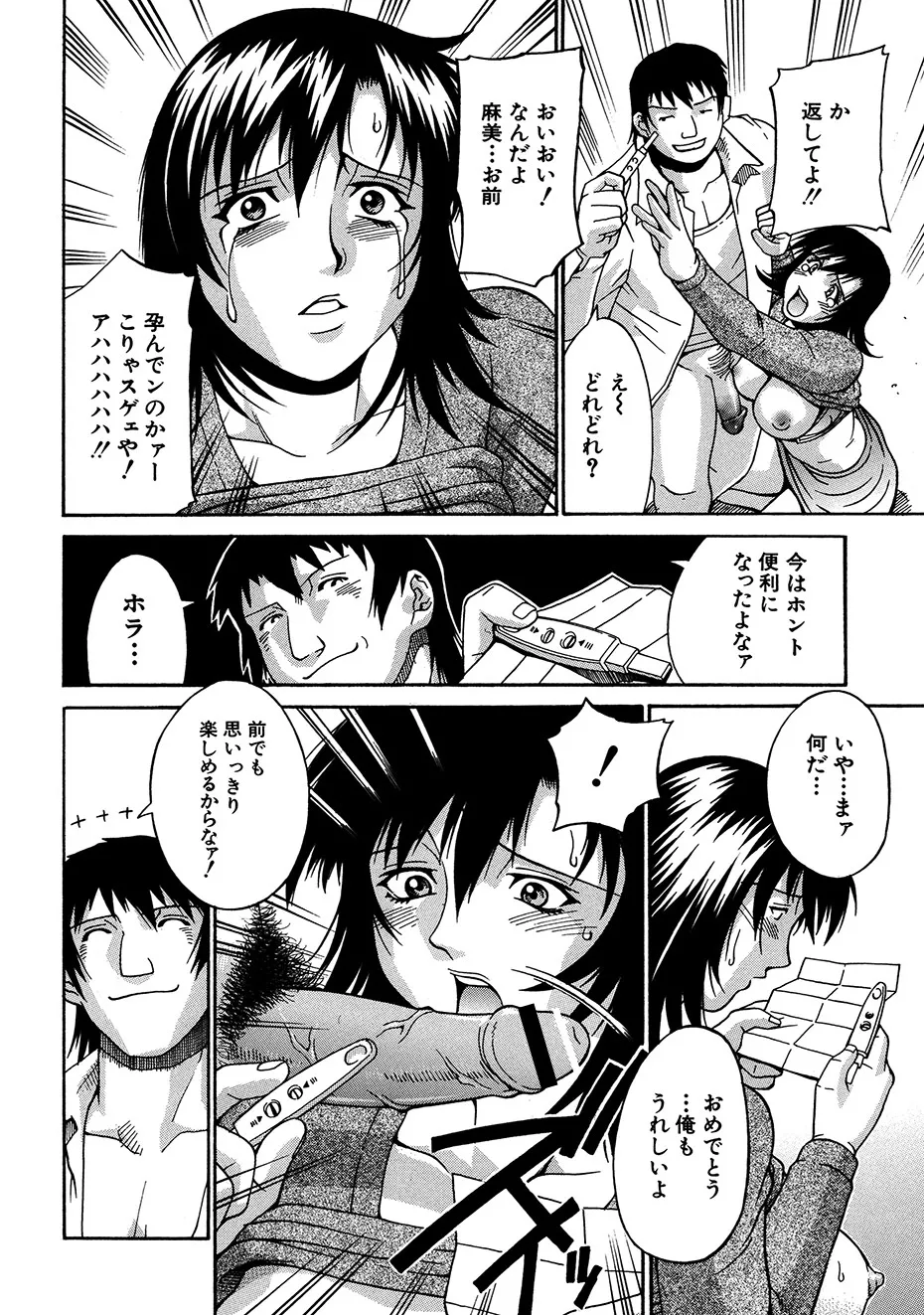 隷嬢 Page.121