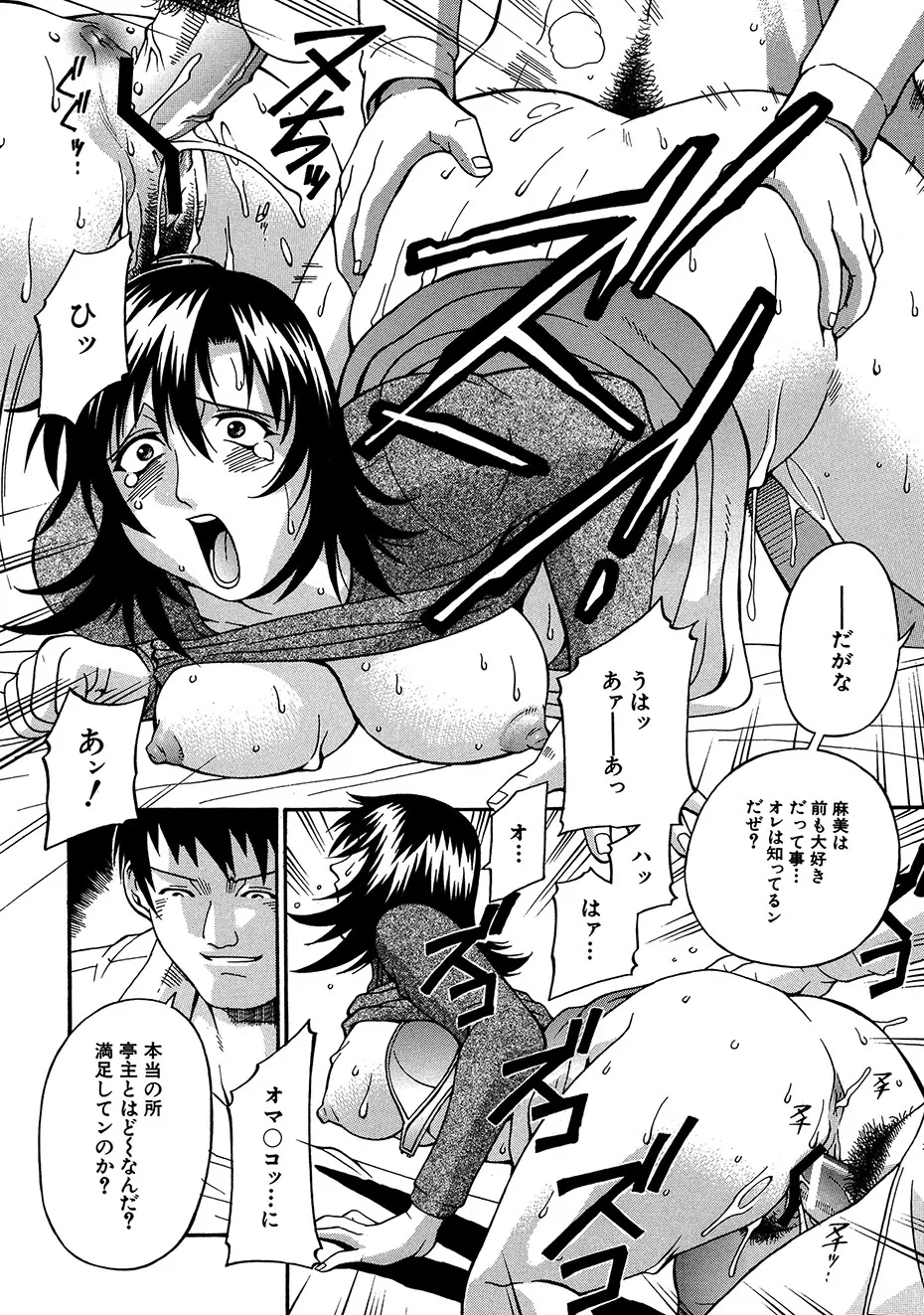 隷嬢 Page.123