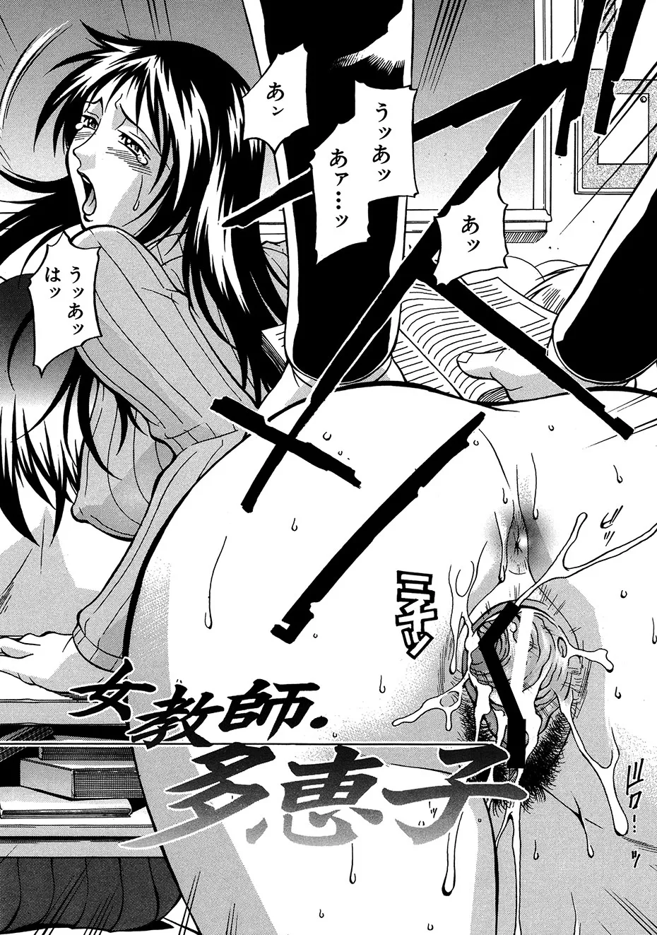 隷嬢 Page.129