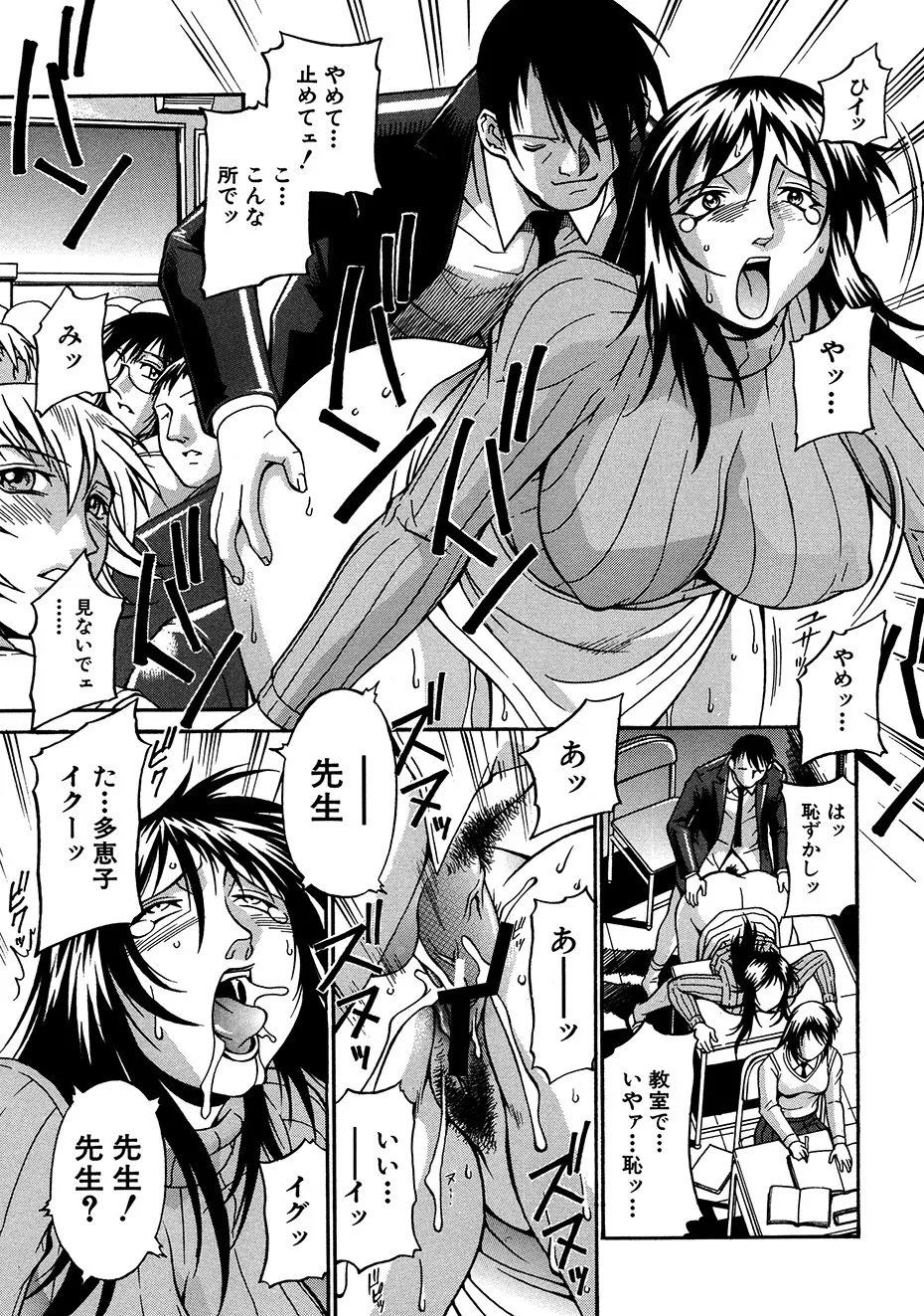 隷嬢 Page.130