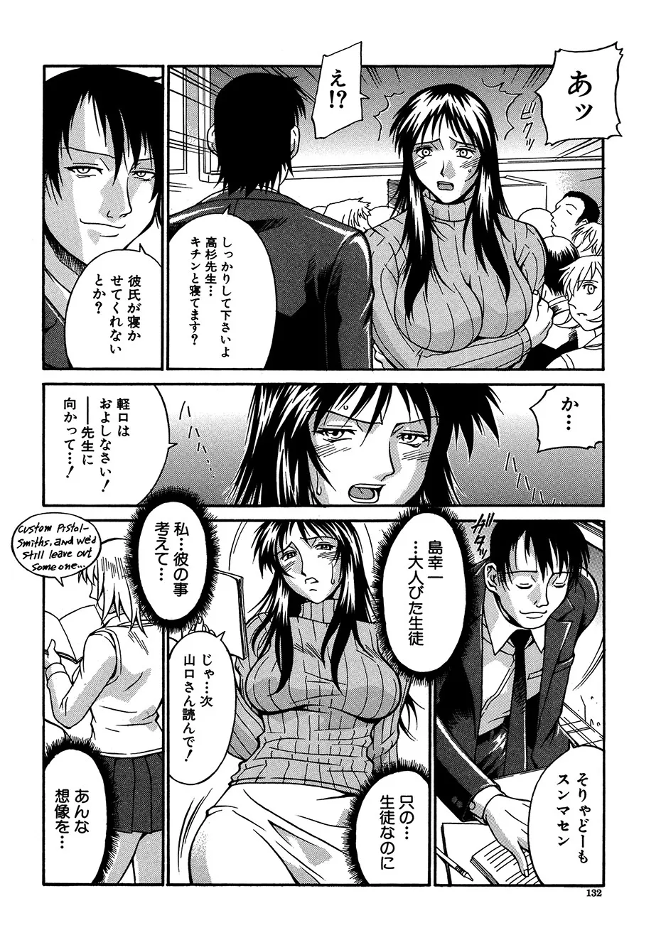 隷嬢 Page.131
