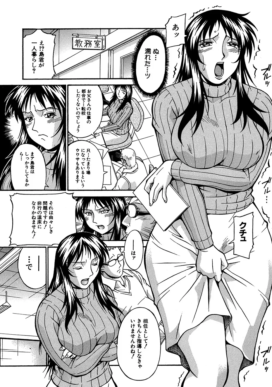 隷嬢 Page.132