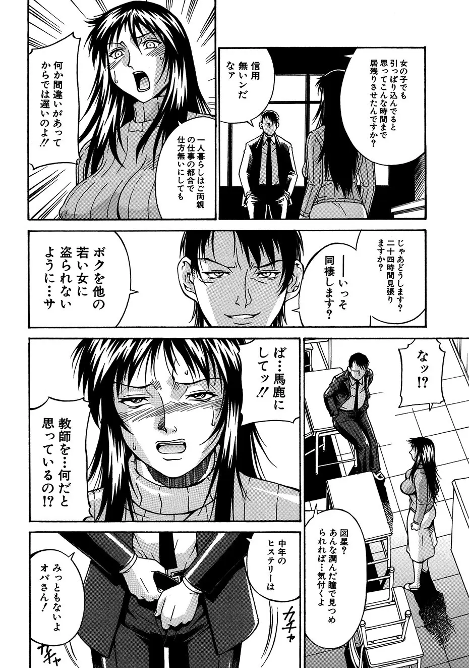 隷嬢 Page.133