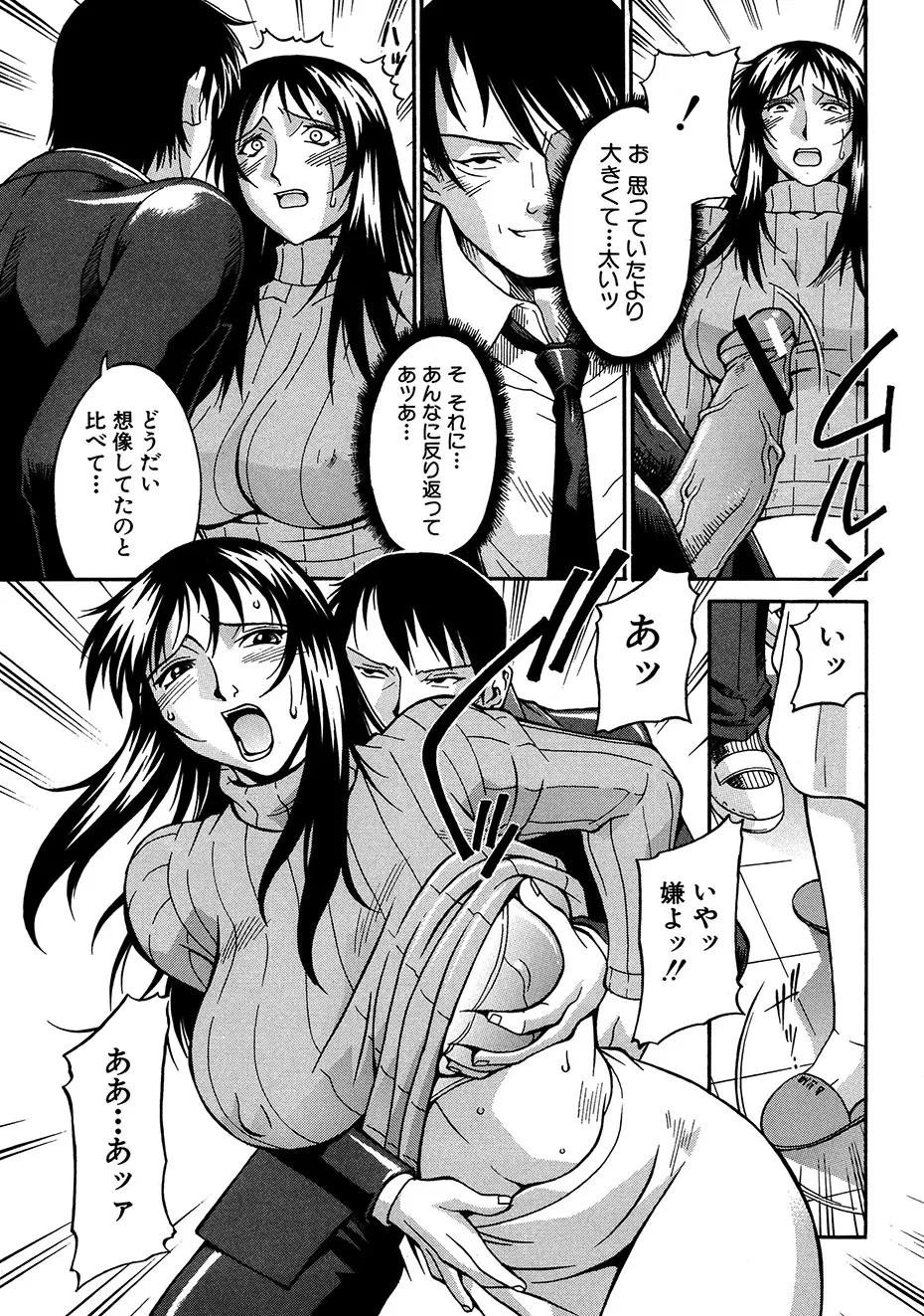 隷嬢 Page.134