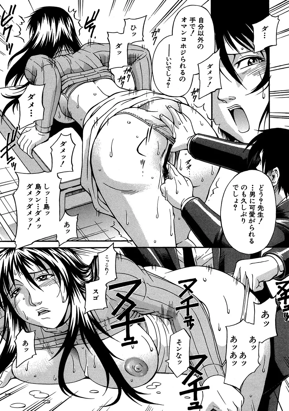 隷嬢 Page.136