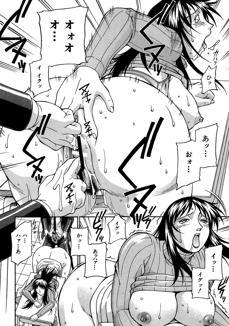 隷嬢 Page.137
