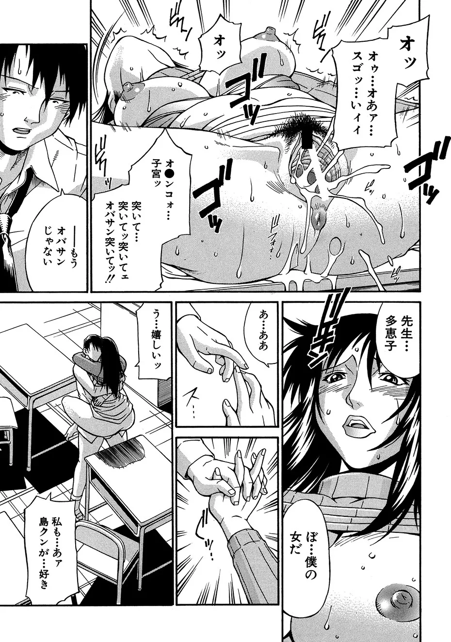 隷嬢 Page.142