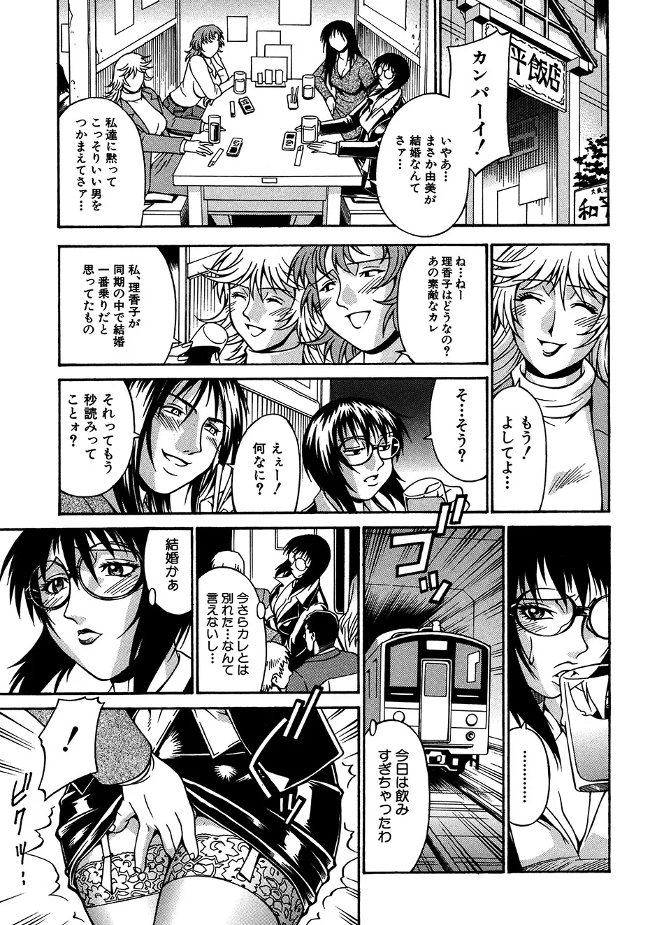 隷嬢 Page.148